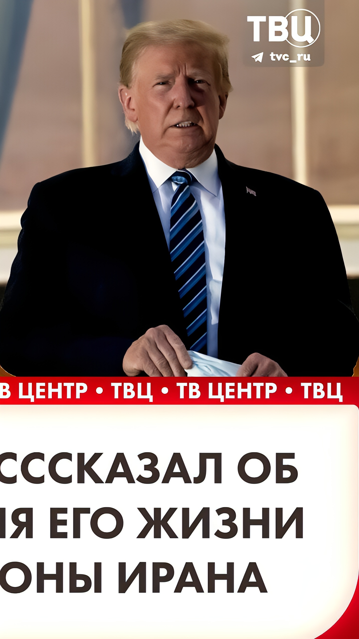 США предупреждают Трампа о возможной угрозе со стороны Ирана