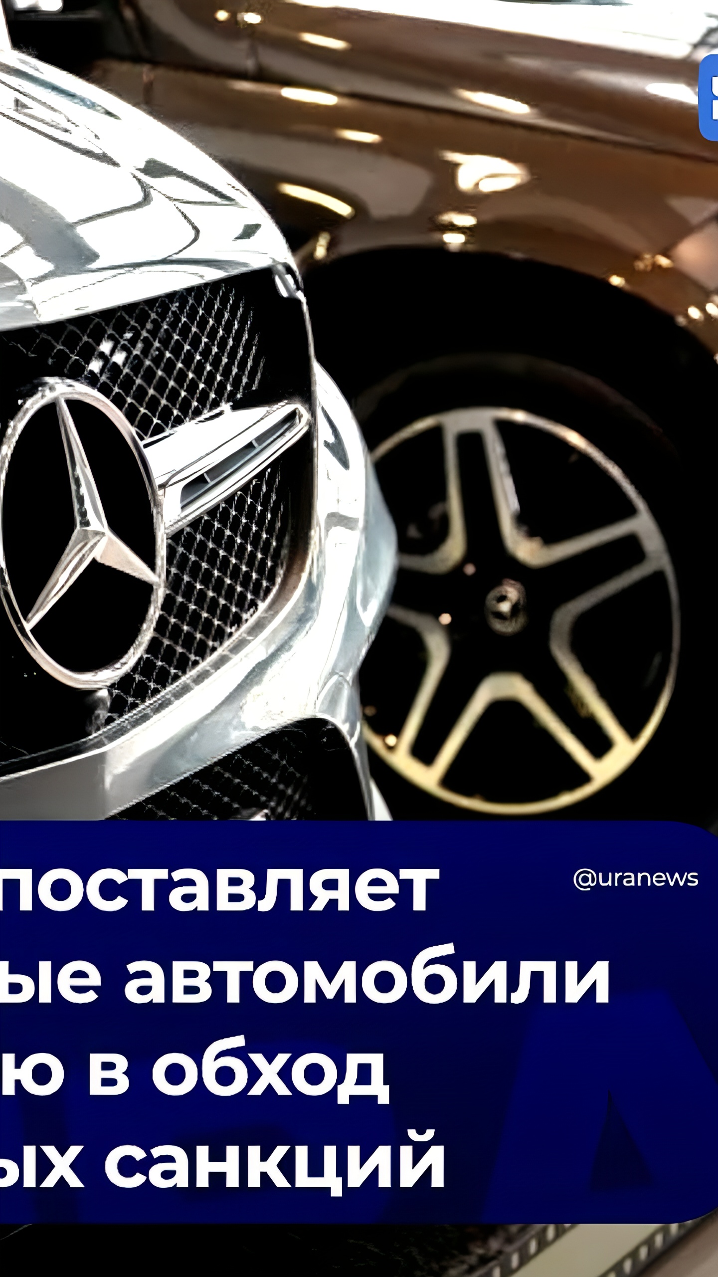 Грузия становится транзитным пунктом для люксовых автомобилей в Россию