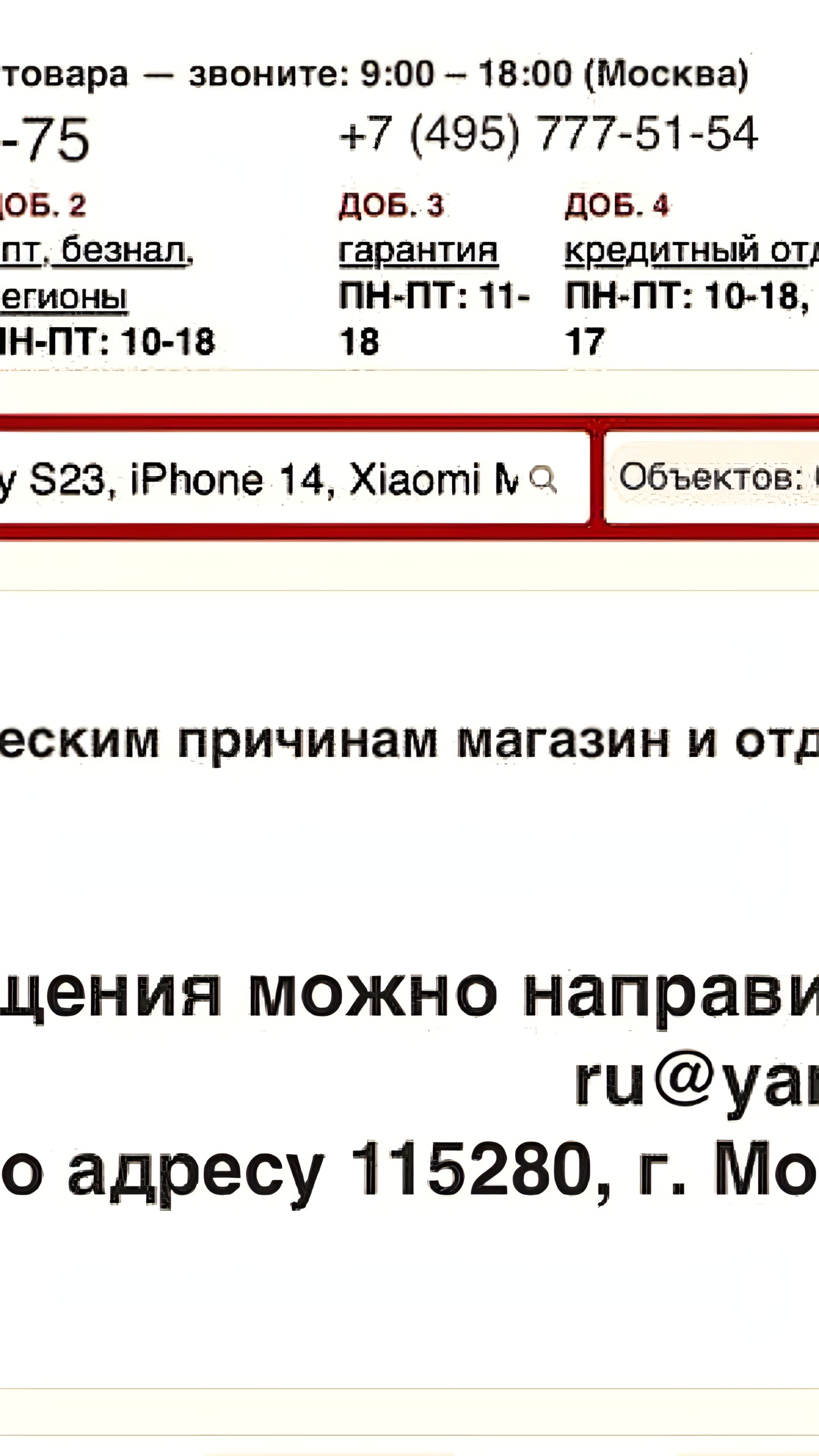 Интернет-магазин «Плеер.ру» приостановил работу из-за увольнений сотрудников