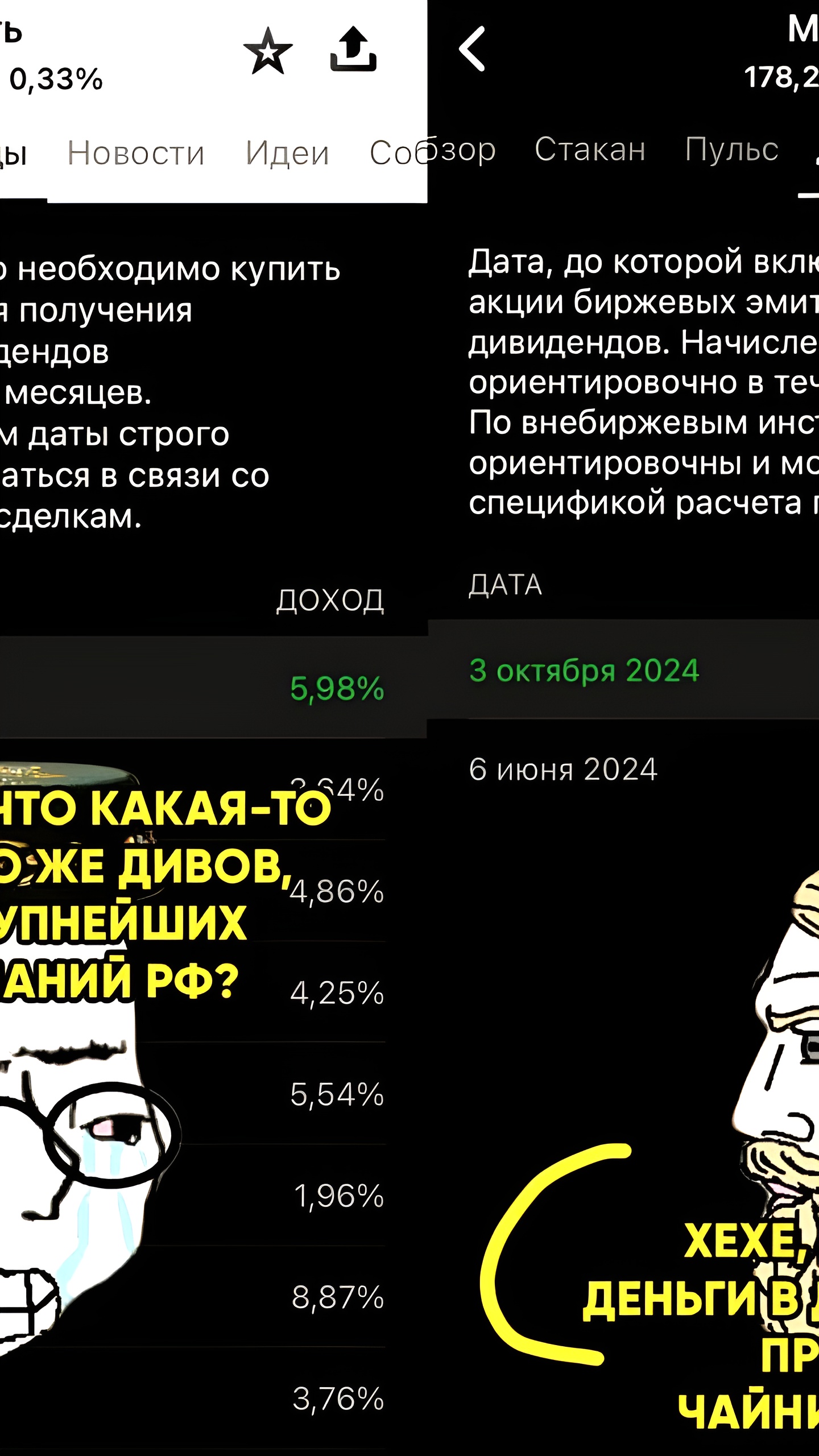 Акционеры «Займера» утвердили дивиденды за второй квартал 2024 года