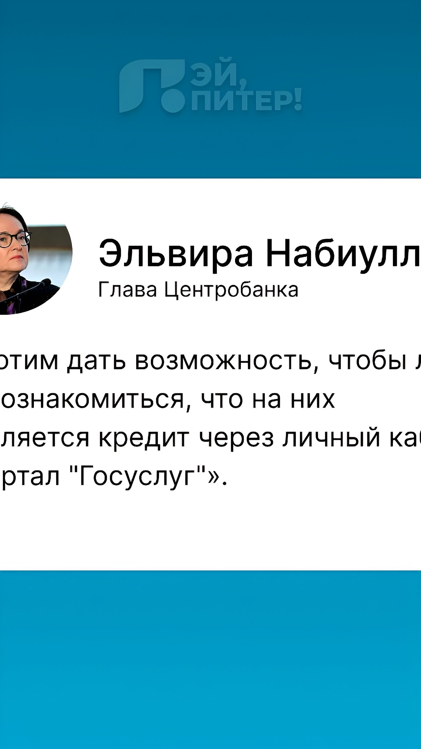 ЦБ разрабатывает уведомления о новых кредитах для граждан