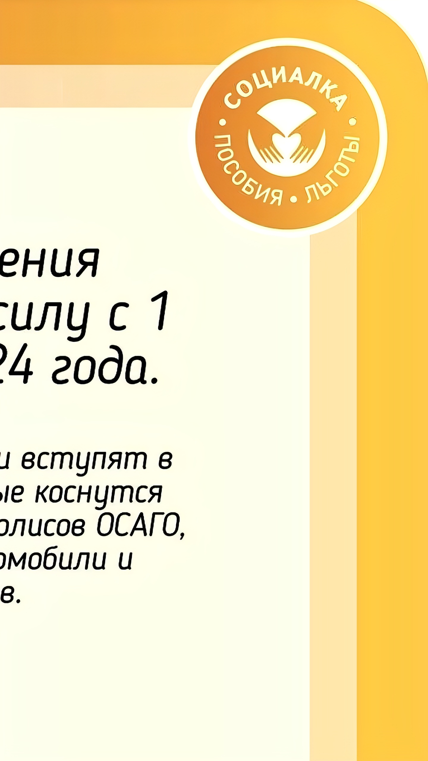 Новые законы и выплаты для семей с детьми вступят в силу с 1 октября 2024 года