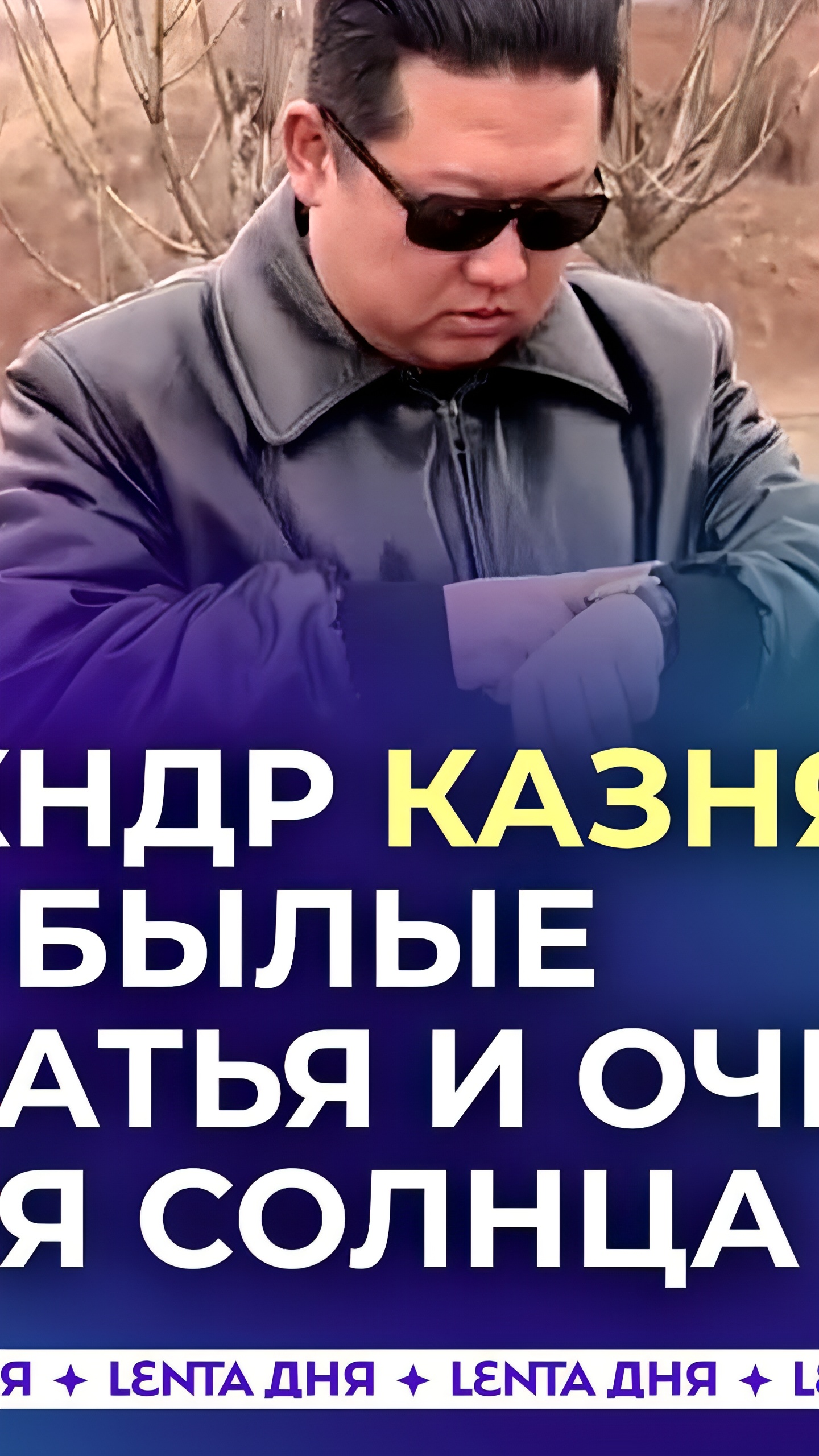 Северная Корея усиливает наказания, включая казнь за ношение нестандартной одежды