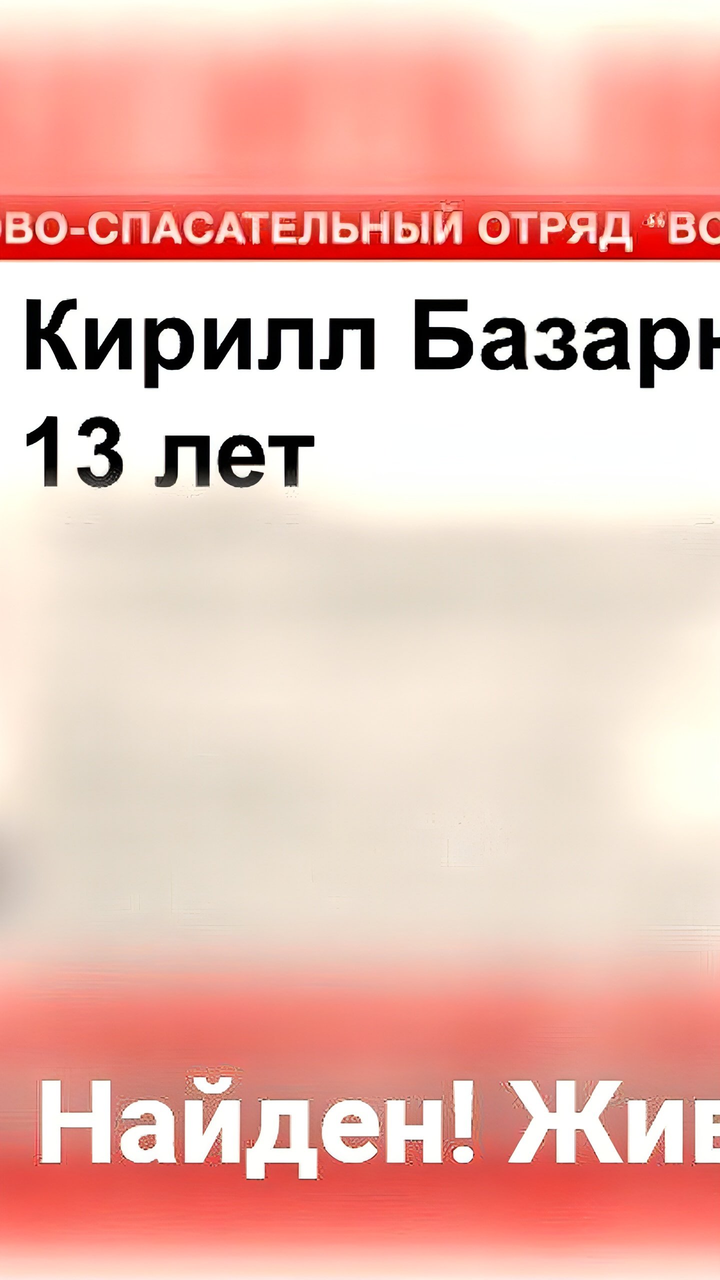 Пропавшая 15-летняя Саша Полянская: поиски продолжаются в Городце и Заволжье