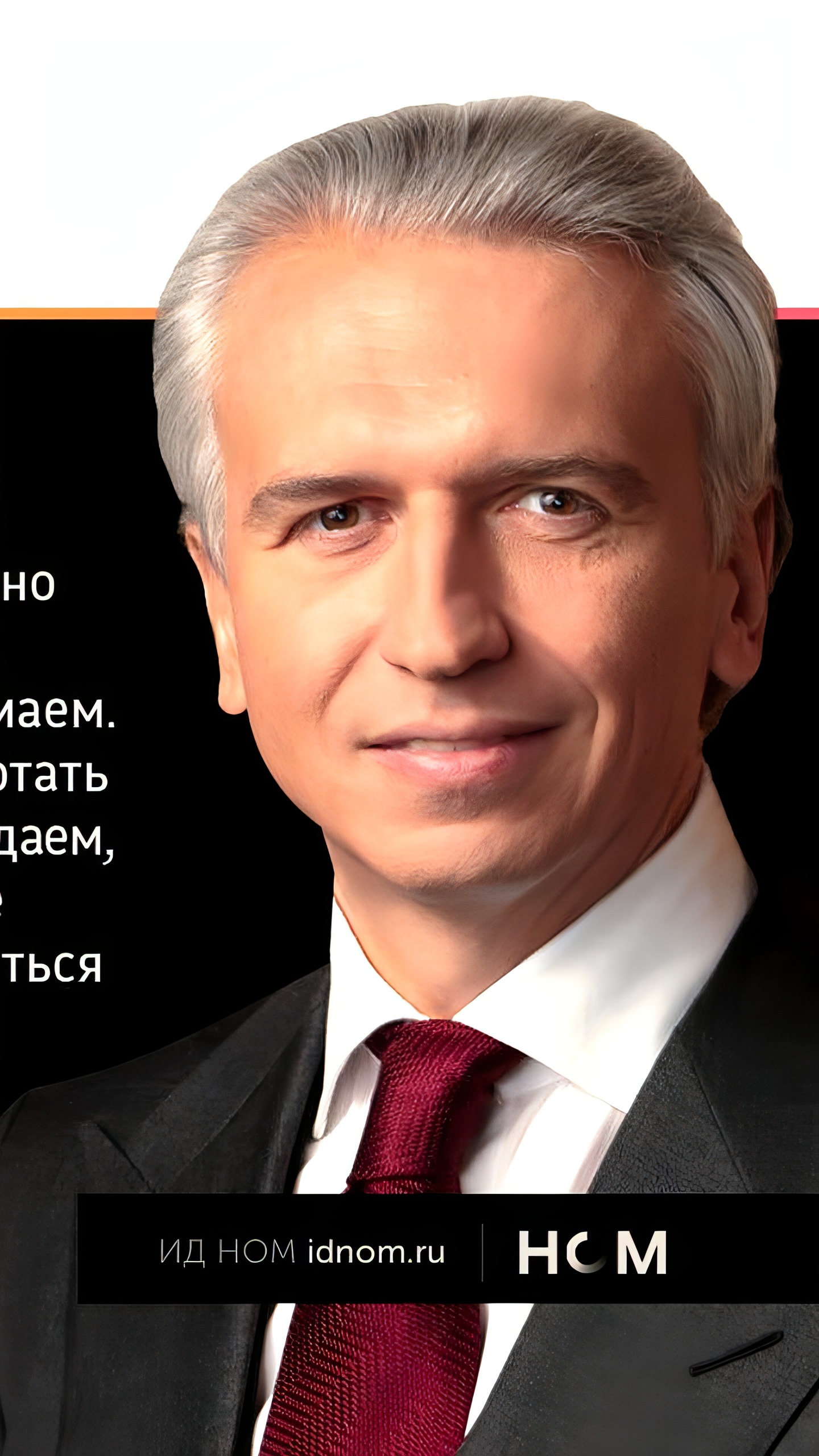 Глава 'Газпром нефти' о влиянии высокой ставки ЦБ на проекты компании