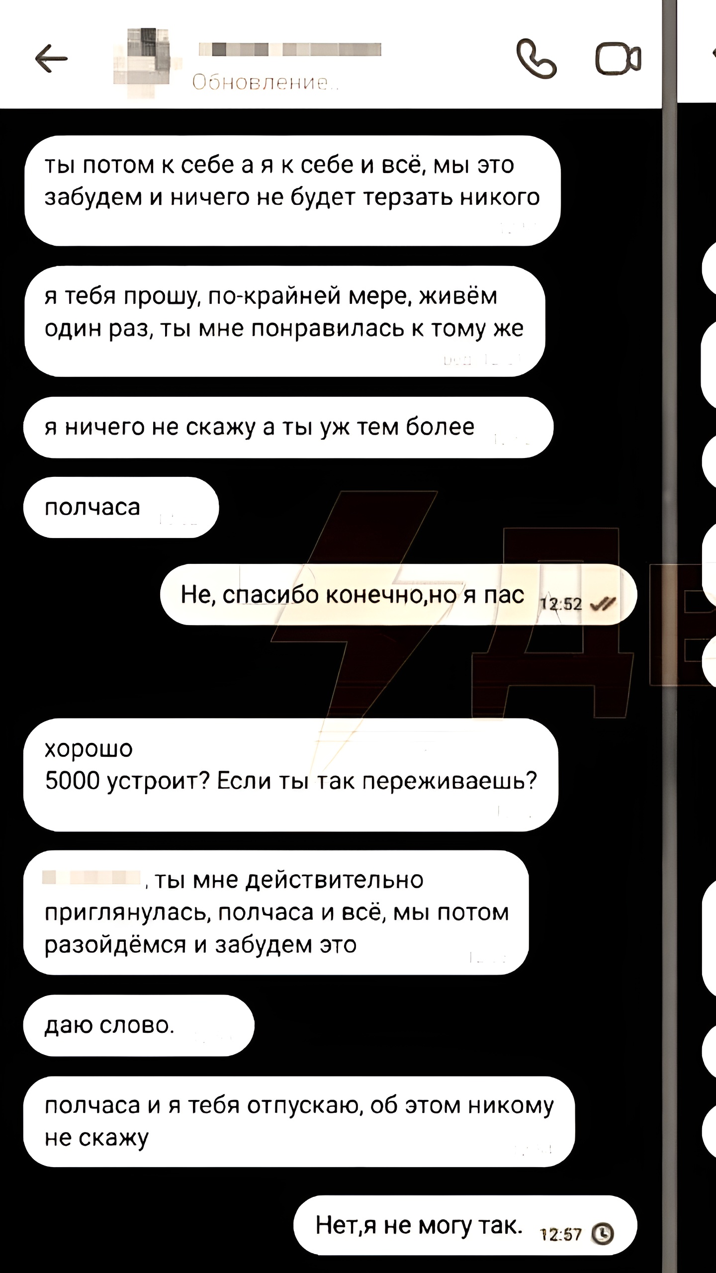 Проводник поезда «Москва — Новочеркасск» домогался пассажирки, спасла дочь