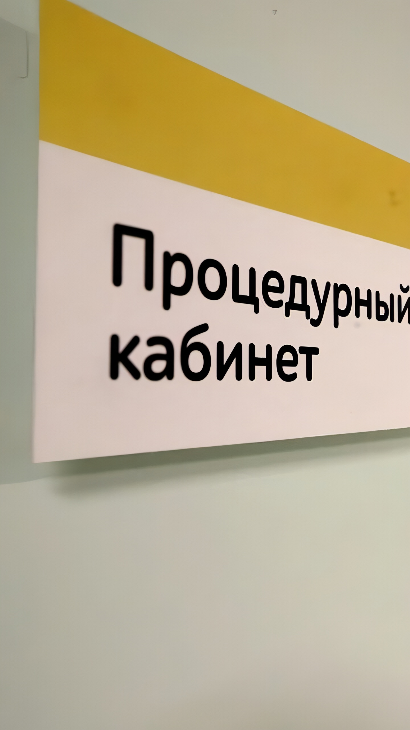 Правительство выделяет 180 млн рублей на дооснащение больницы в Республике Алтай