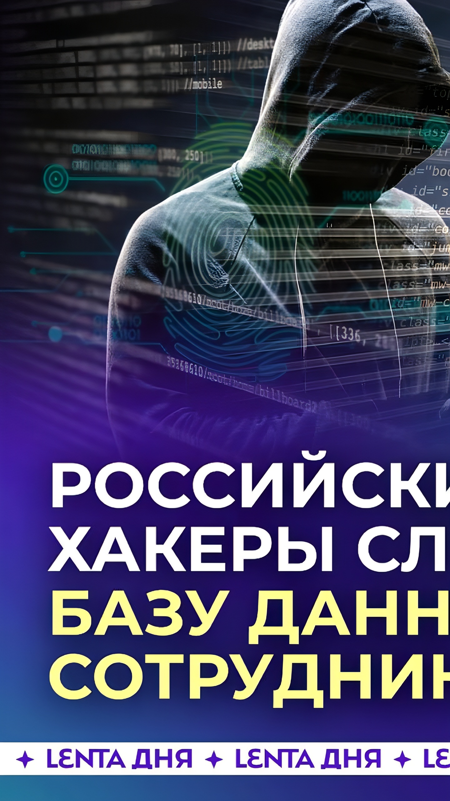 Хакеры EvilWeb слили данные сотрудников СБУ в открытый доступ