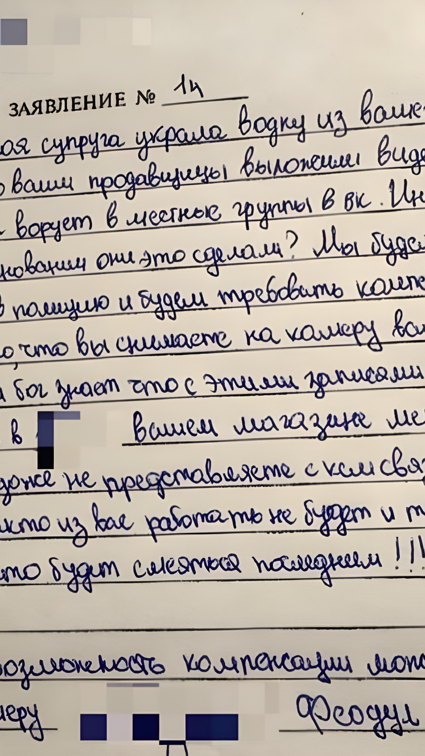 Мужчина подал жалобу на сотрудников «Магнита» из-за видео с кражей его жены