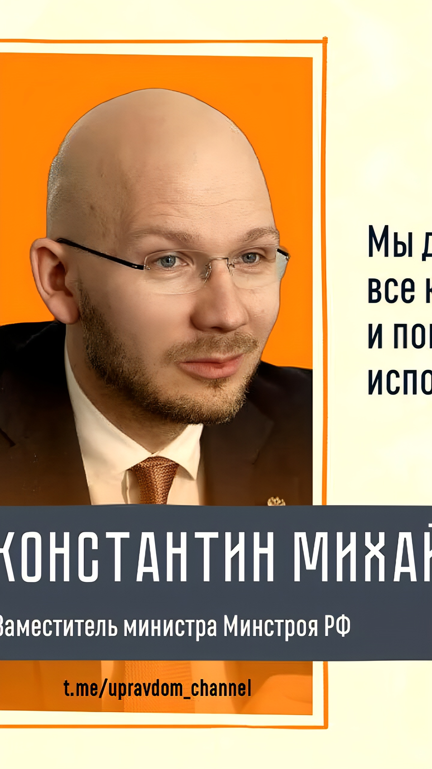 Минстрой продолжит цифровизацию городов после проекта 'Умный город'