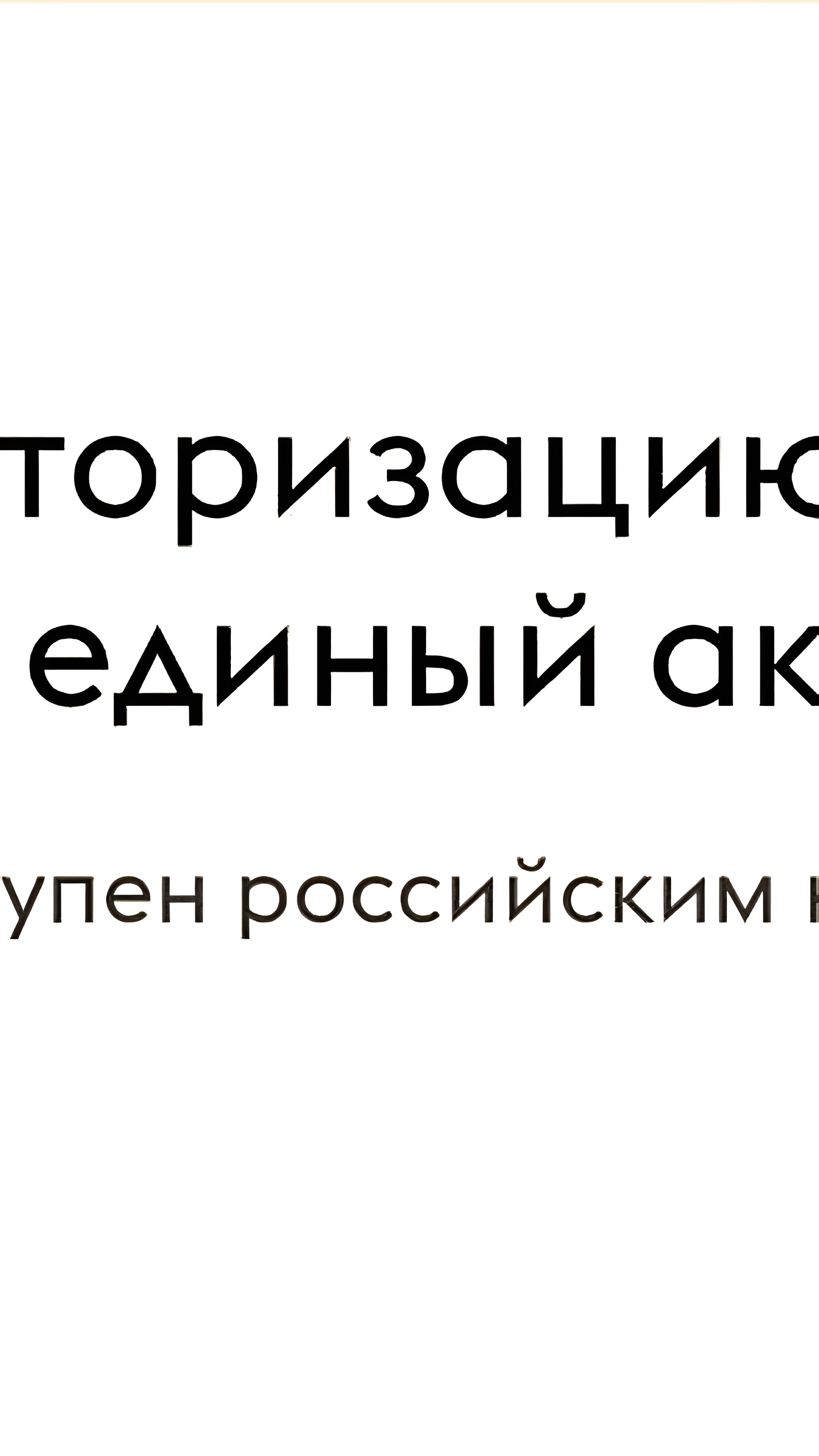 VK запускает VK Бизнес ID для упрощения авторизации в b2b-сервисах