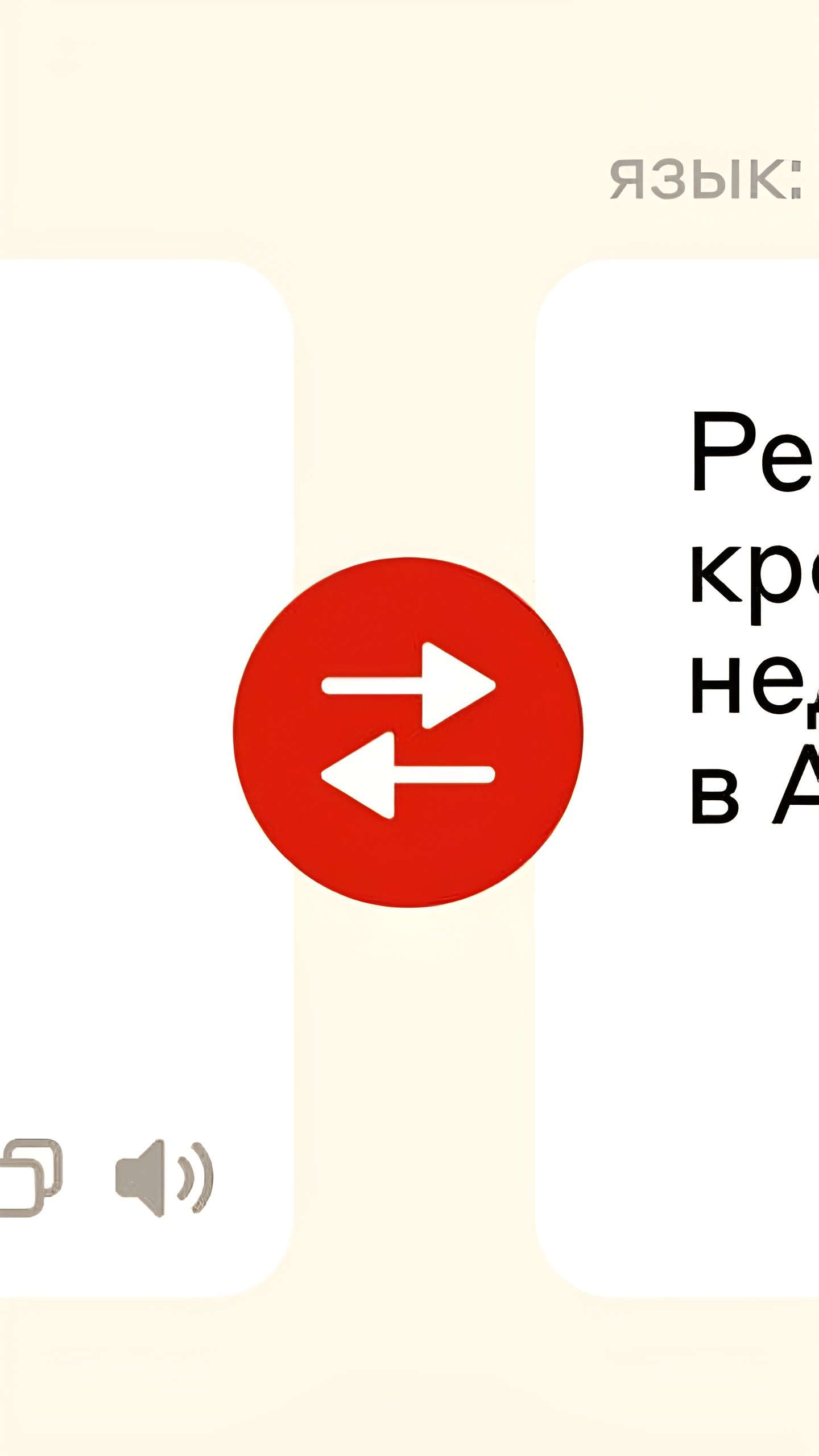 Альфа-Банк запускает новые условия рефинансирования и ипотеки на машино-места