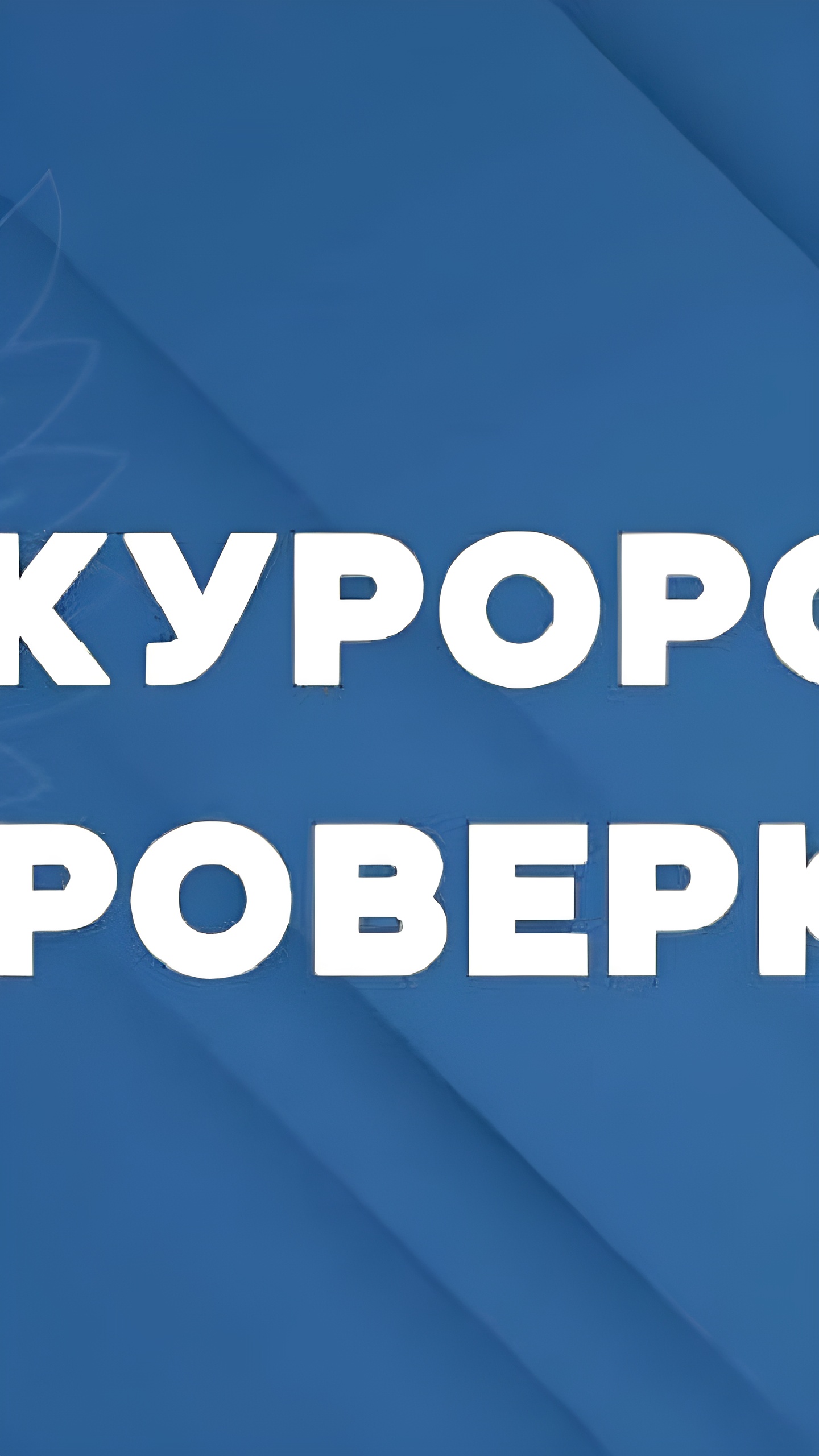 Прокуратура Калмыкии добилась прекращения полномочий депутата из-за коррупционных нарушений