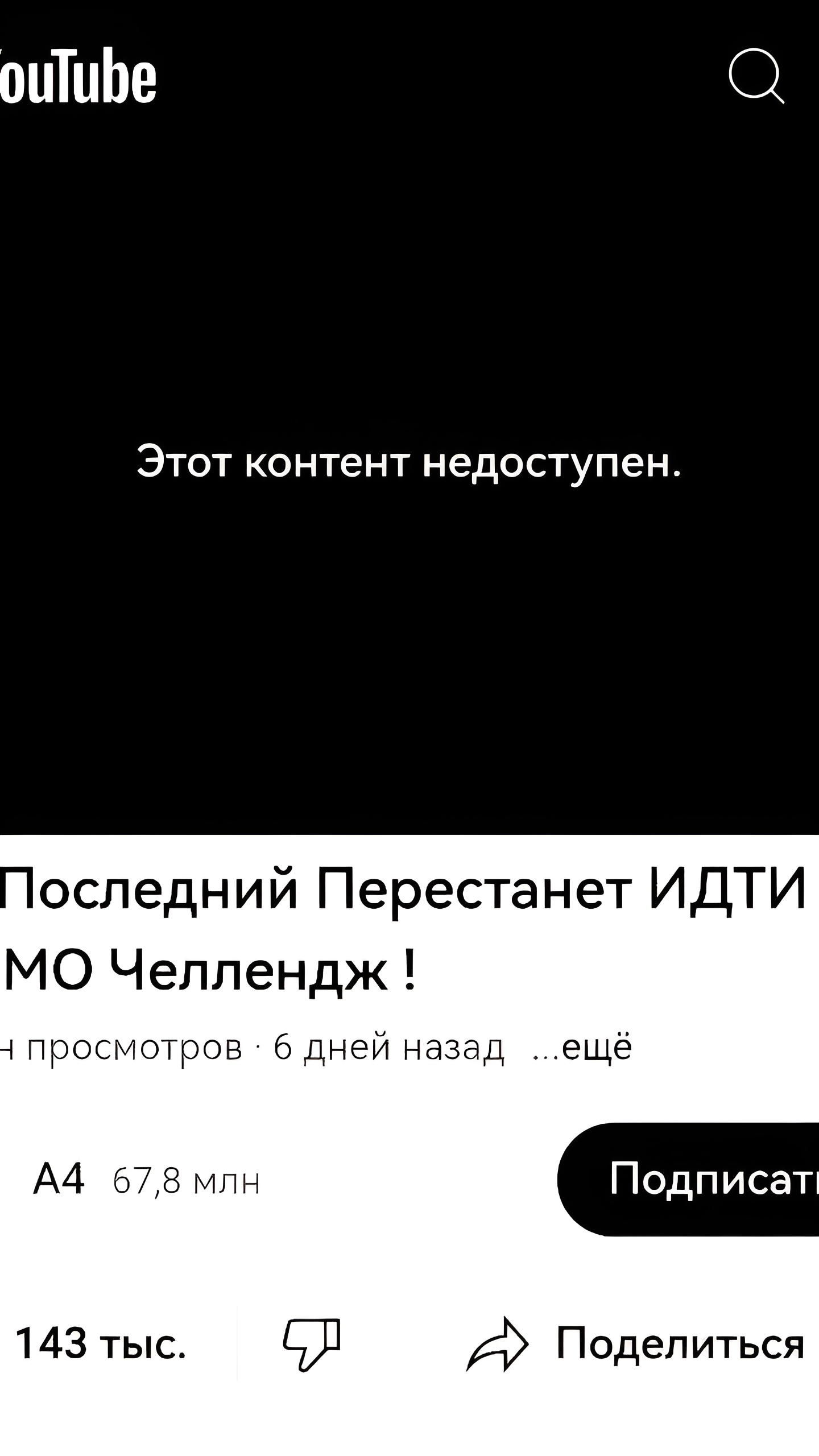 YouTube вводит массовые блокировки аккаунтов за использование VPN