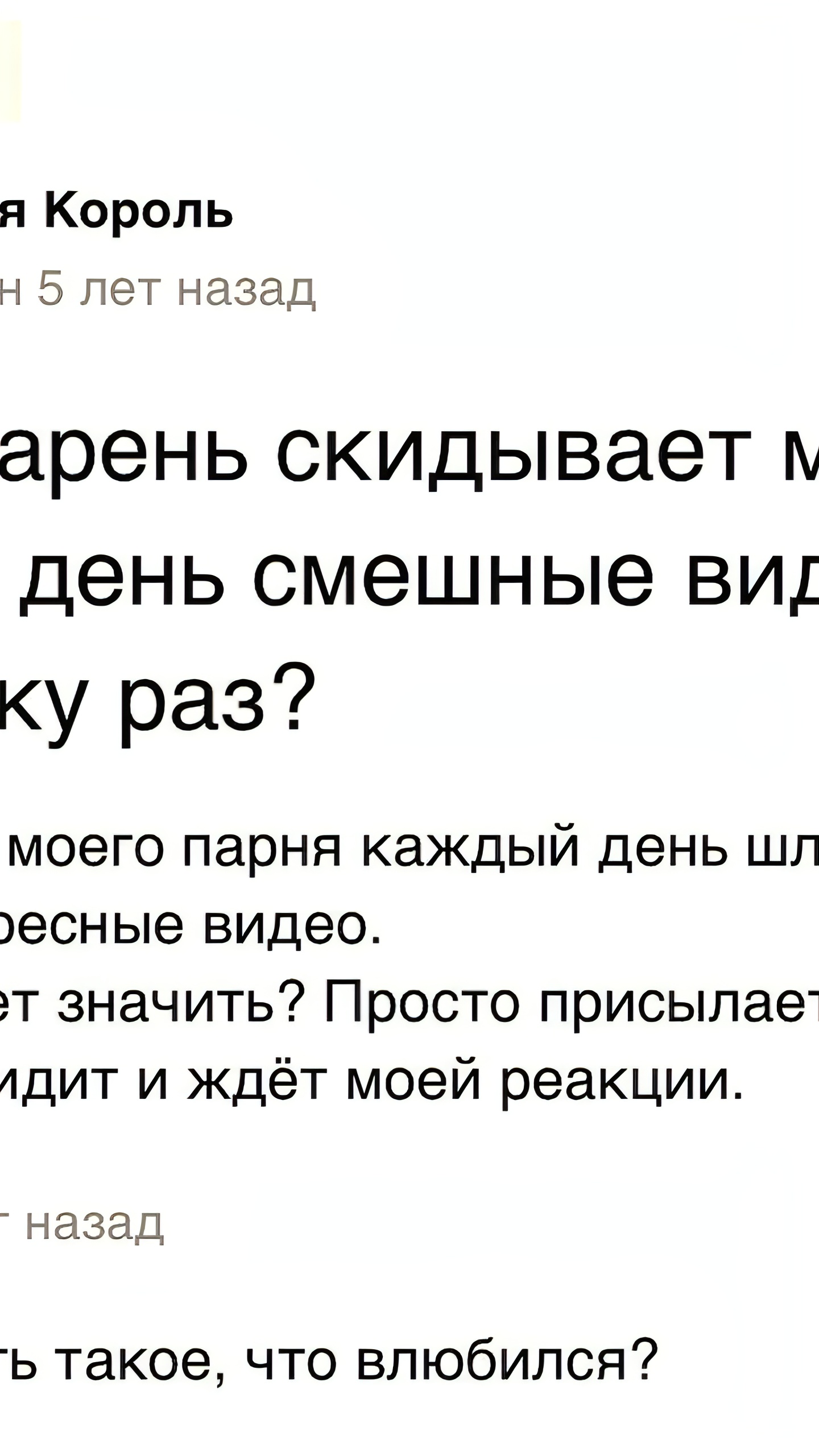 Британские учёные: отправка смешных видео может указывать на сексуальный интерес