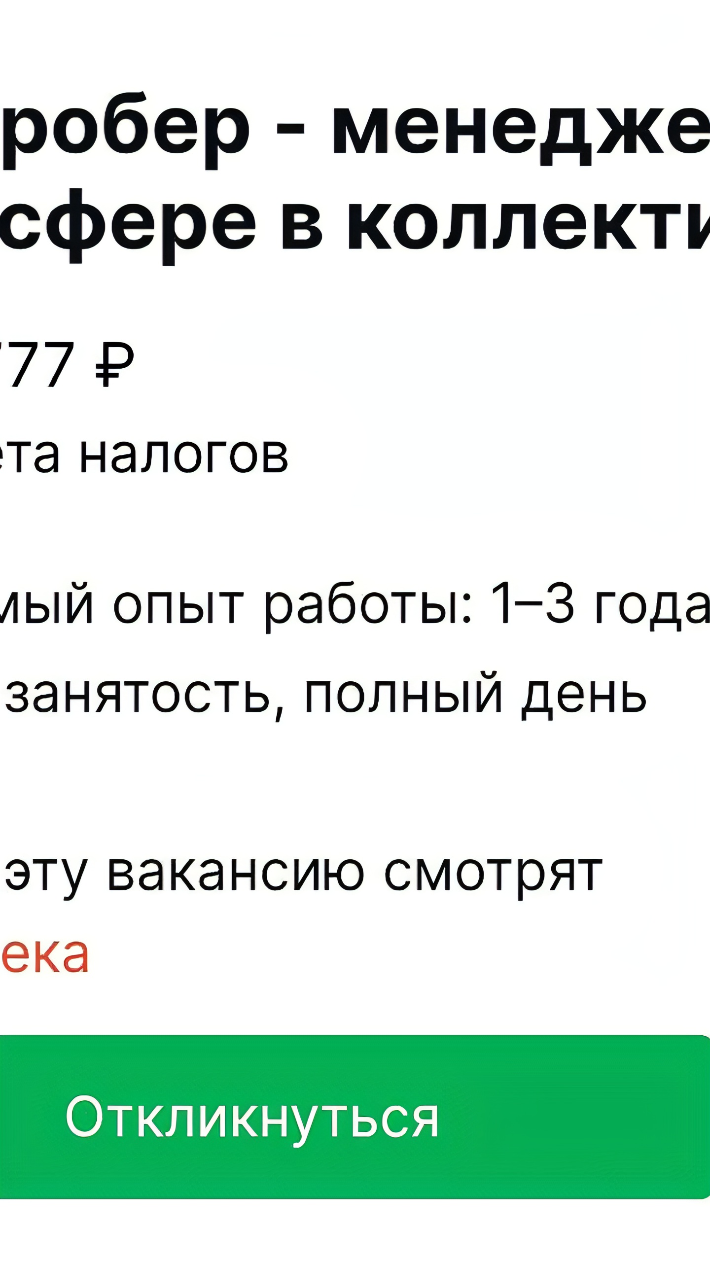 В Москве открыта вакансия для профессионального квадробера