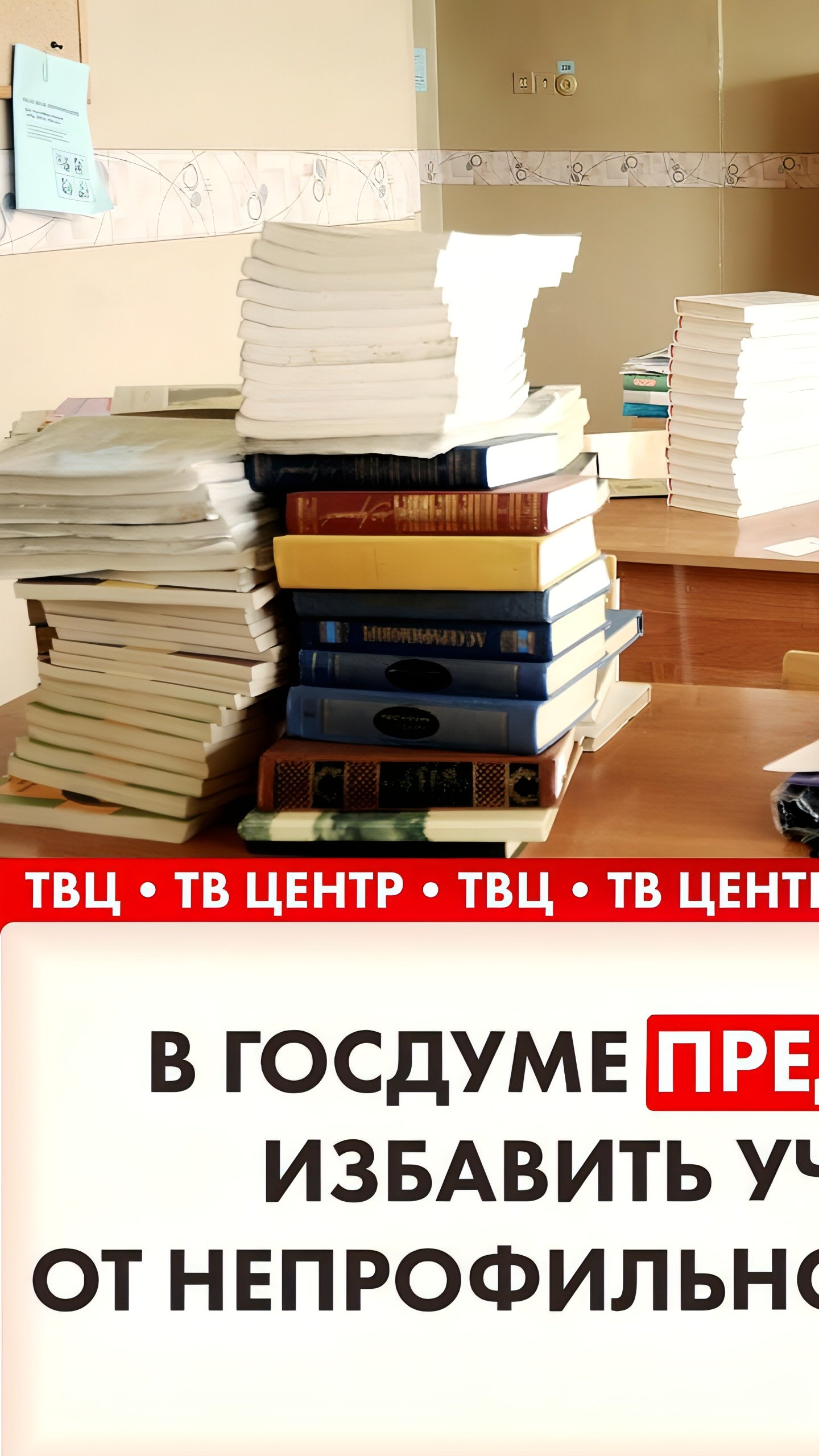 Матвиенко подчеркивает важность борьбы с буллингом учителей и поддержку ветеранов в школах