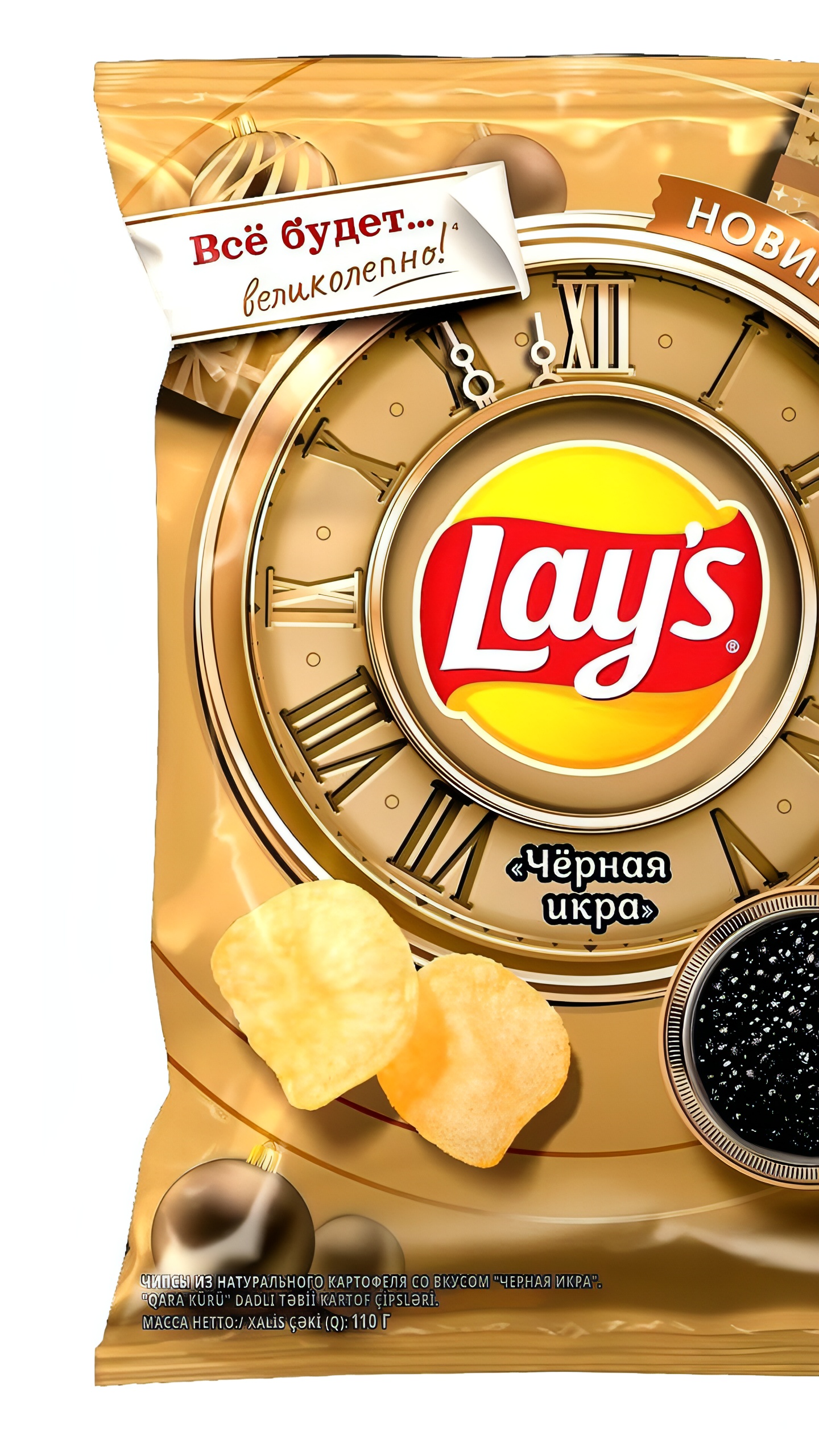 Lay’s анонсирует новые вкусы: яблоко в карамели и черная икра