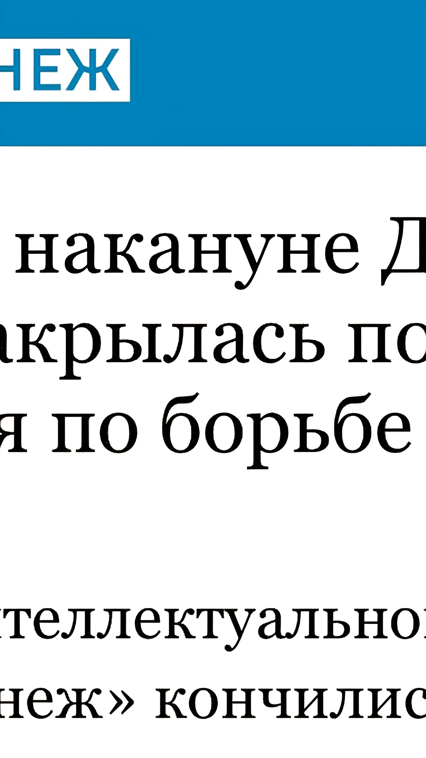 Закрытие клуба «Трезвый Воронеж»: конец борьбы с пьянством в регионе