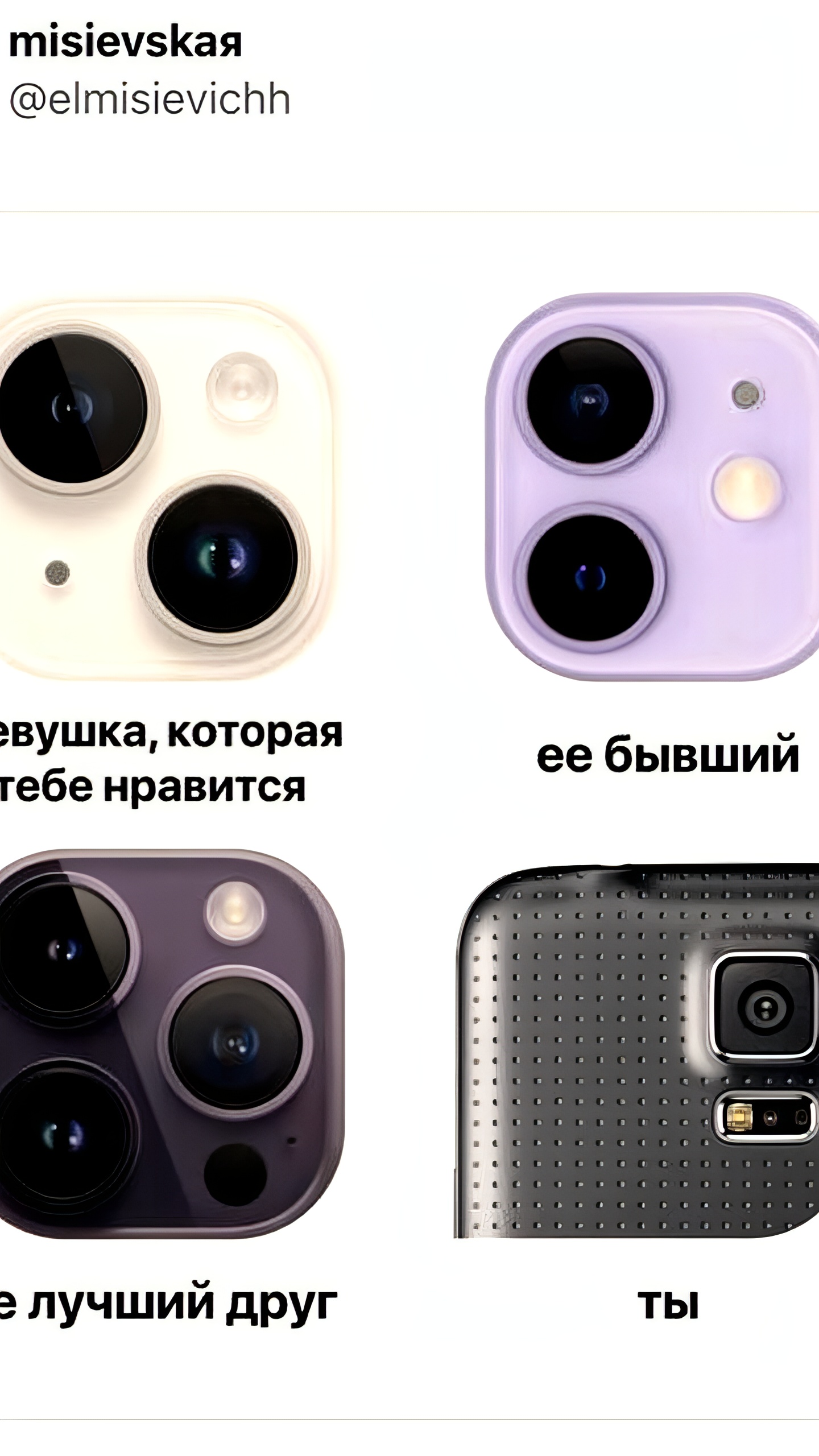 Опрос показывает предвзятость пользователей iPhone к владельцам Android