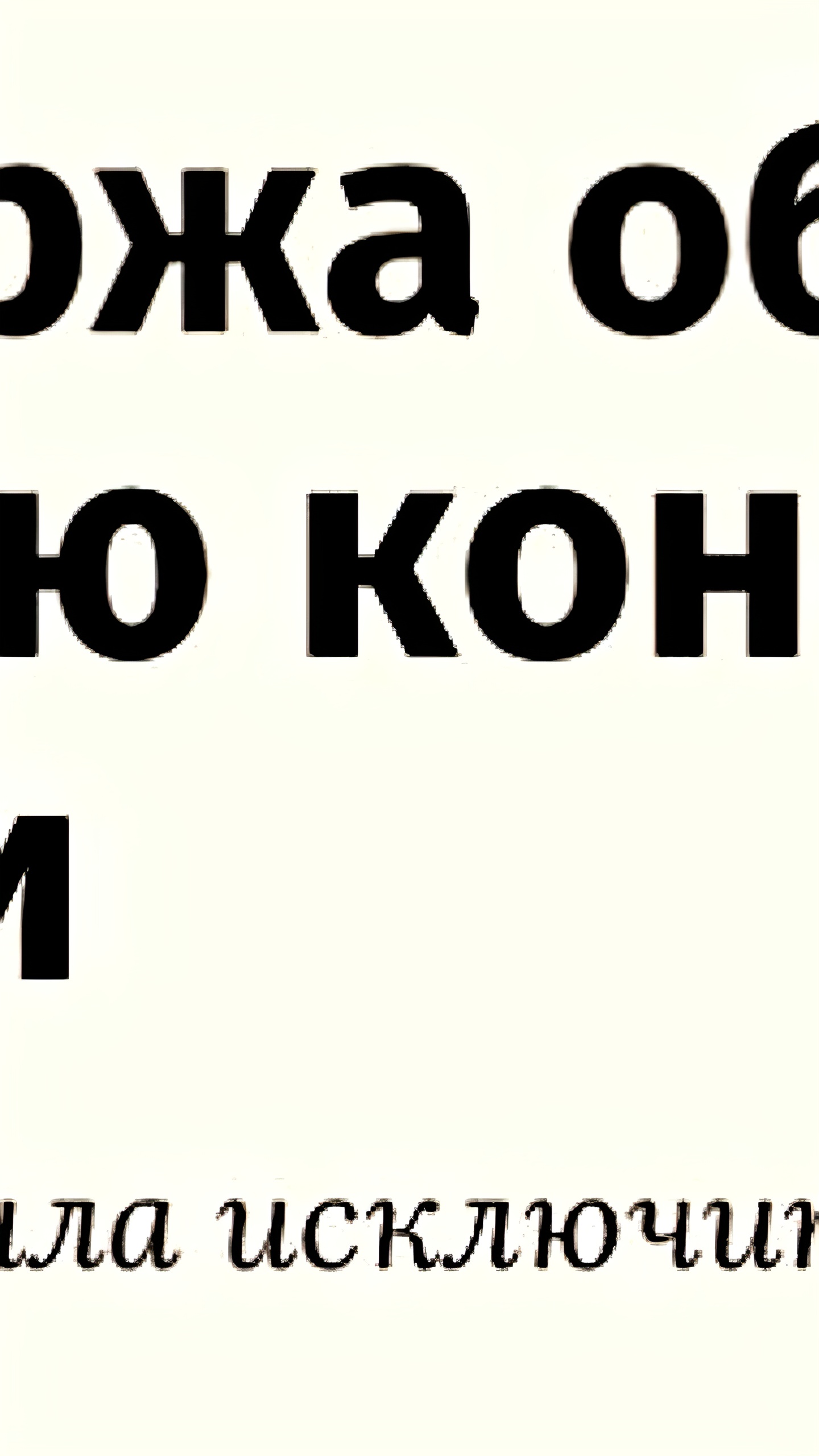 Московская биржа представила новую концепцию торгов в выходные дни