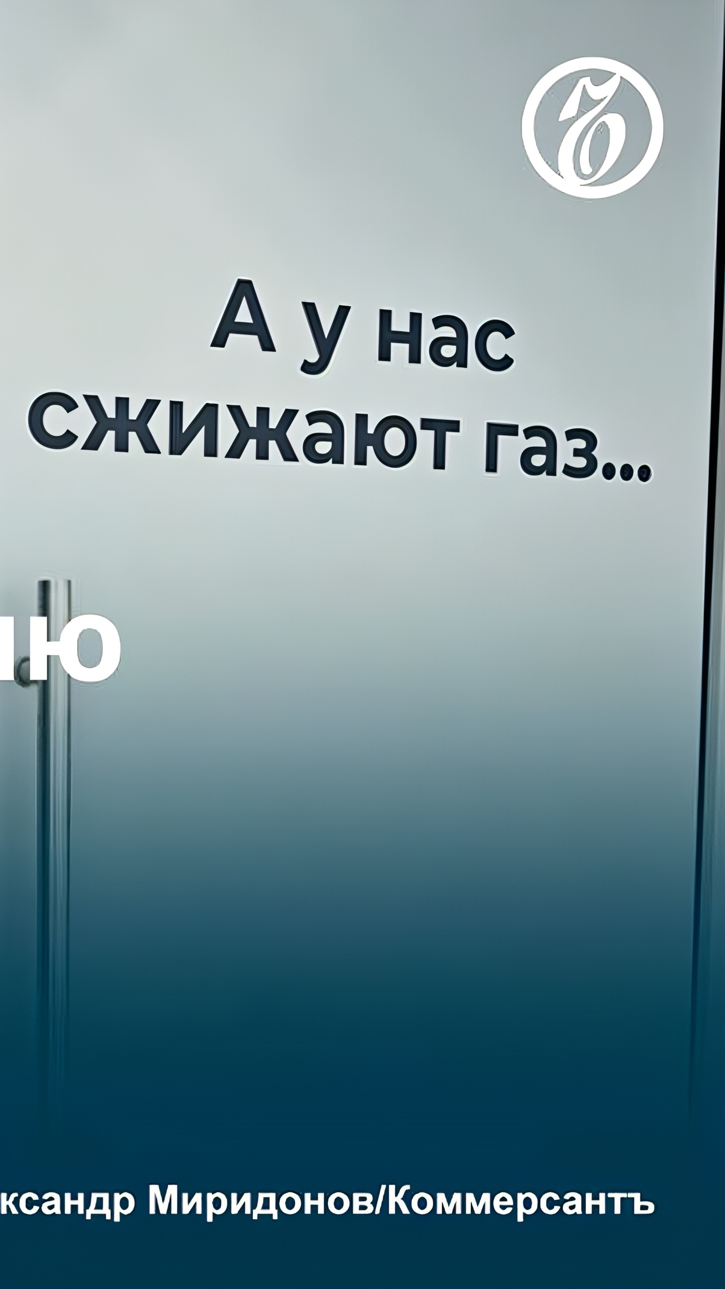 Экспорт СПГ из России за девять месяцев увеличился на 5%