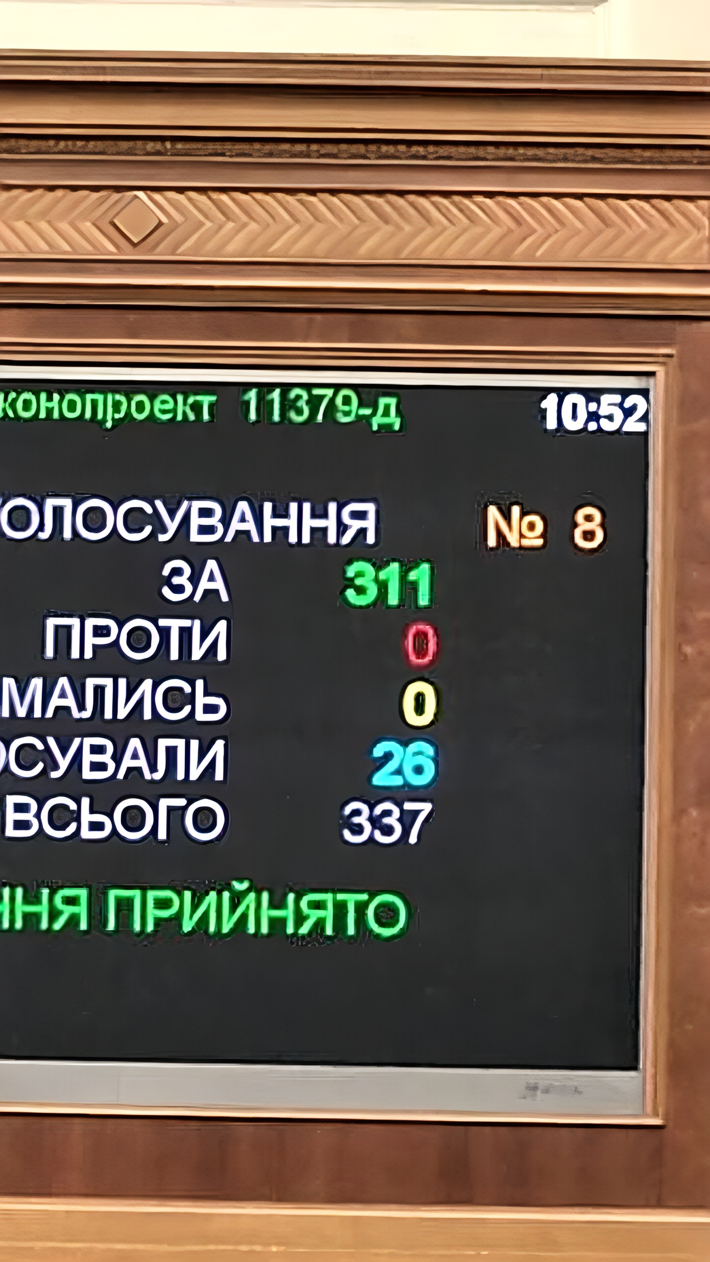 Парламент Украины принял законопроект о запрете мобилизации мужчин 18-25 лет