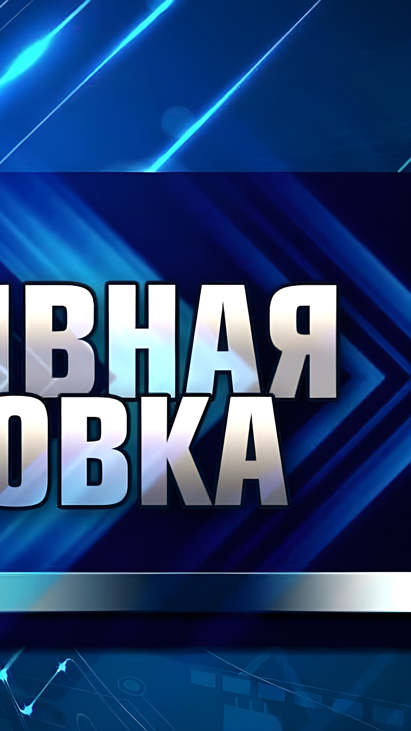 Обзор оперативной обстановки в Карачаево-Черкесии и ЛНР за сутки