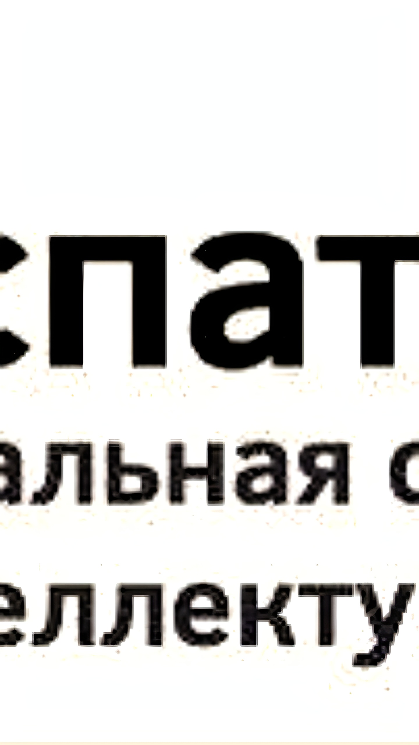 Резкий рост заявок на регистрацию товарных знаков перед повышением пошлин