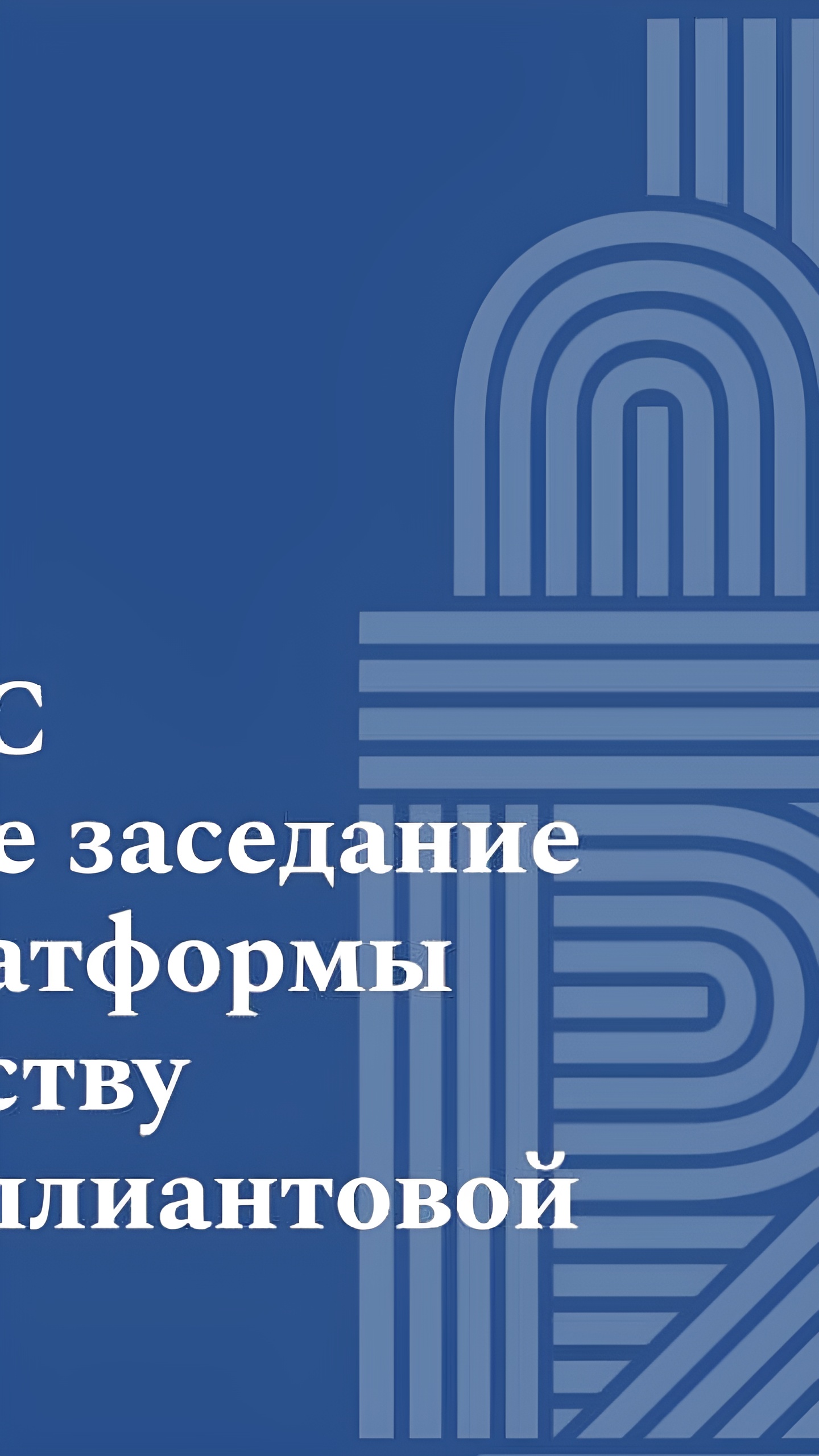 В Москве состоялось инаугурационное заседание диалоговой платформы по алмазной торговле в рамках БРИКС