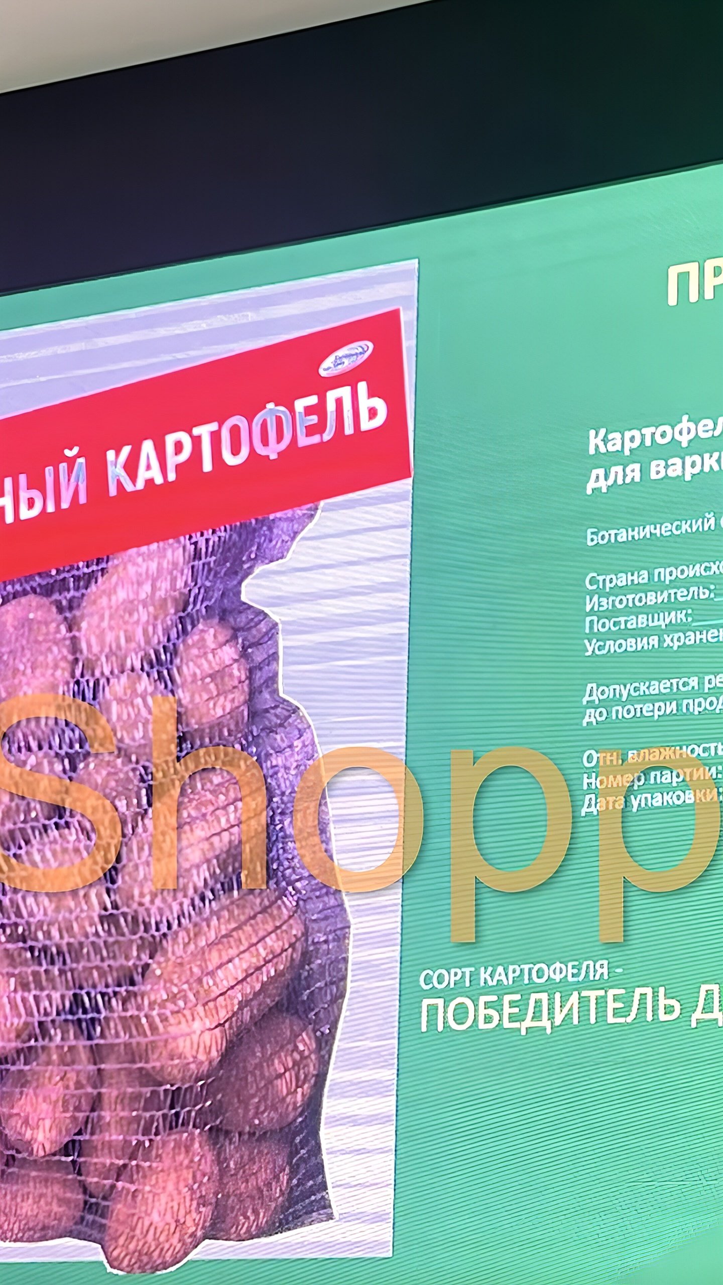 Картофельный союз предлагает единый бренд для российских сортов картофеля