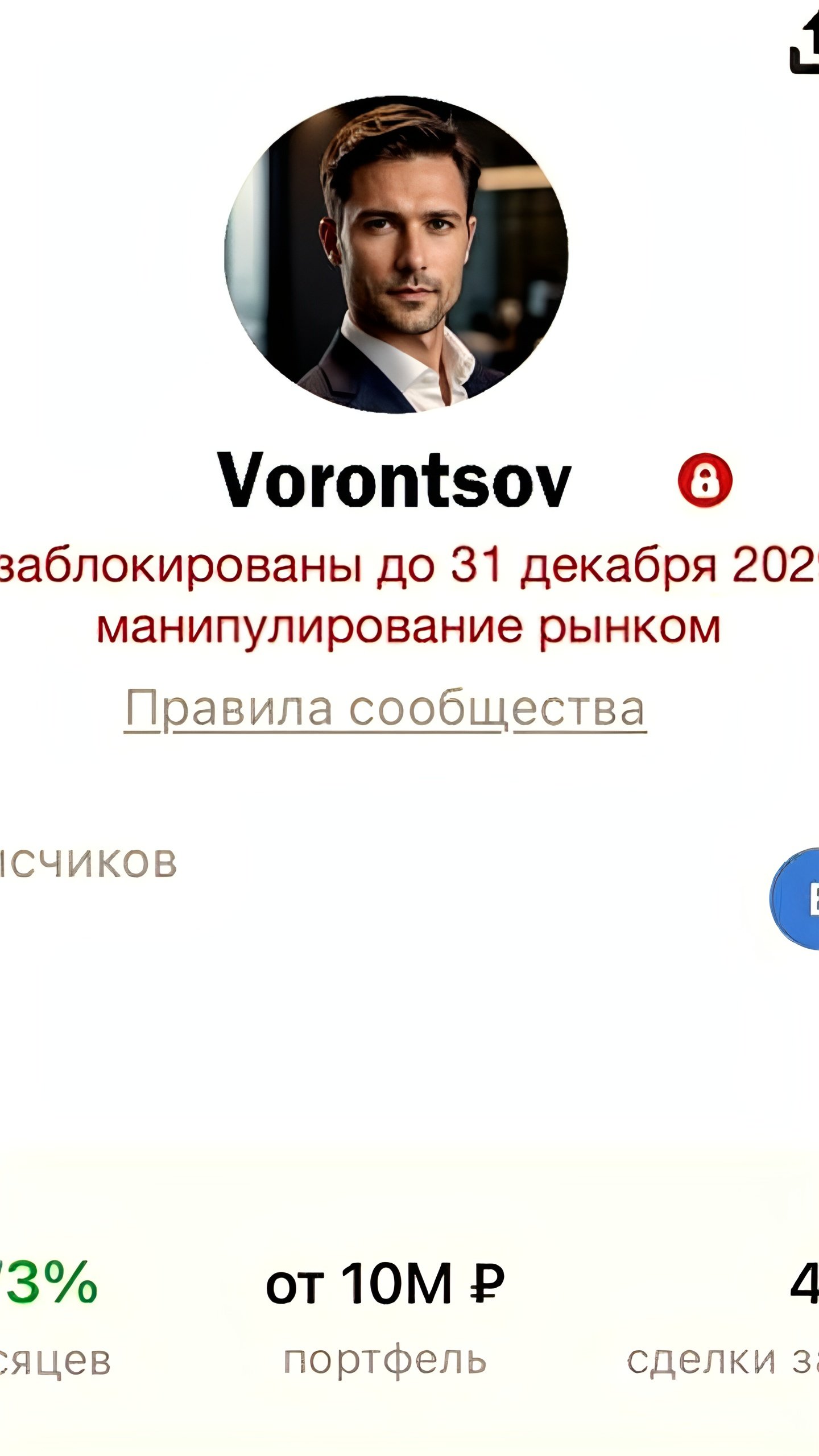 Т-БАНК блокирует крупного автора в Пульсе, он запускает новый канал в Телеграм