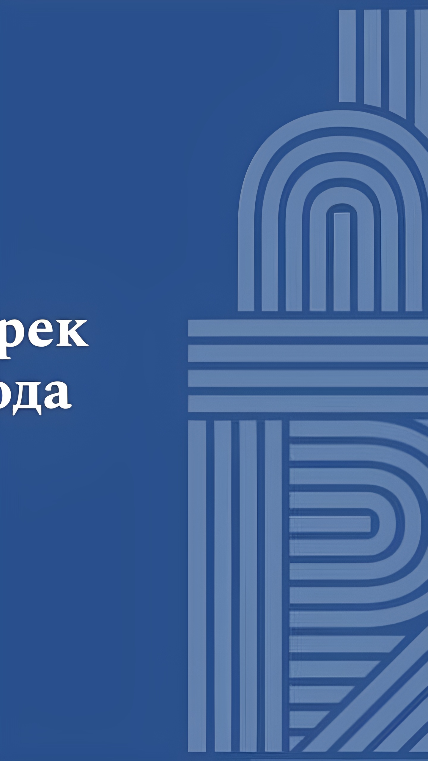 Министры финансов БРИКС подведут итоги работы 2024 года 11 октября