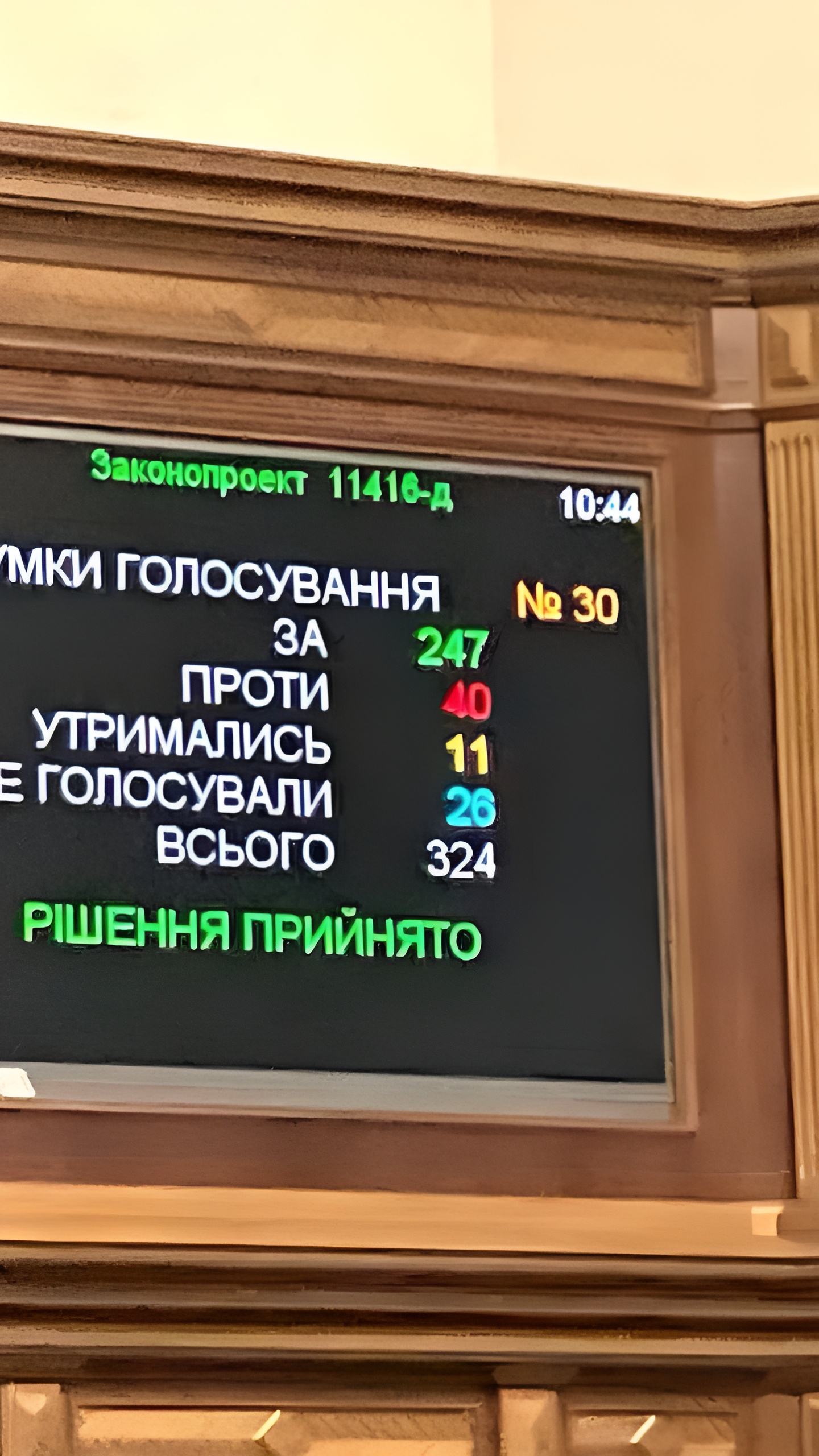 Рада одобрила законопроект о повышении военного сбора до 5%