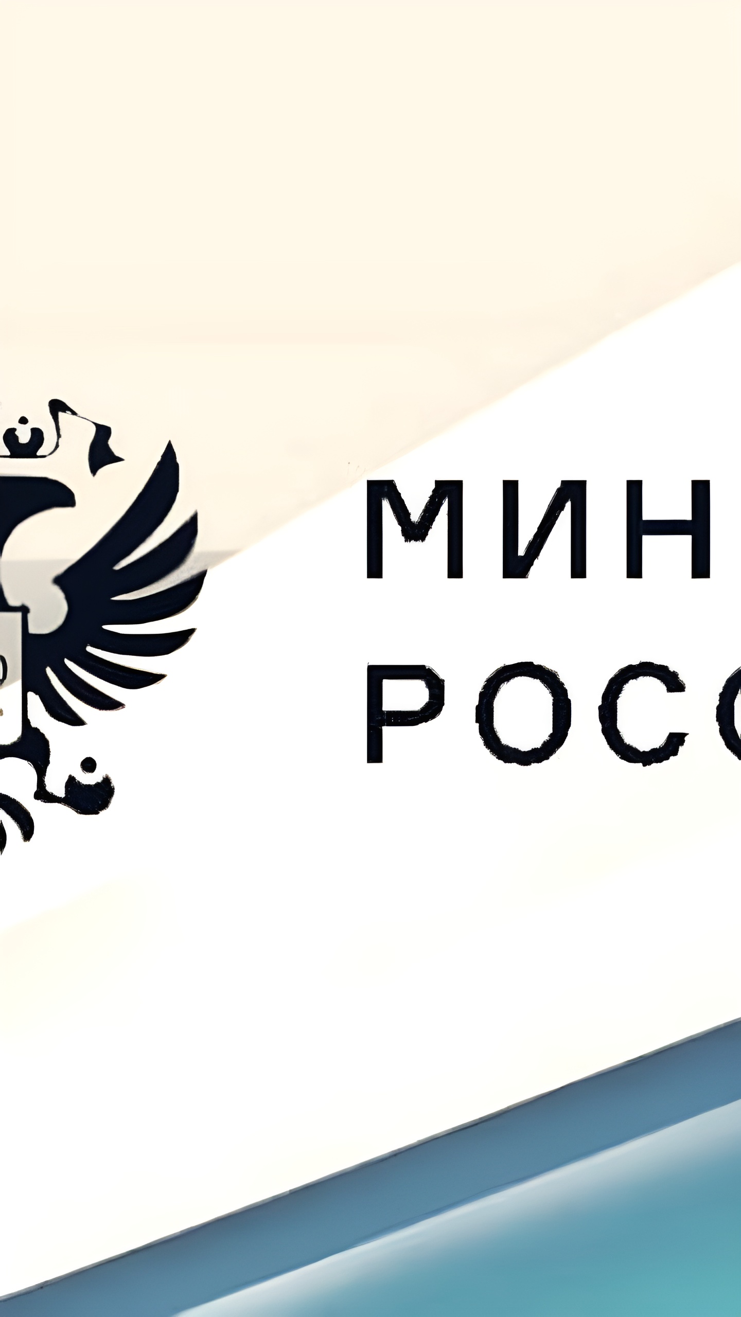 Минфин планирует значительные расходы на здравоохранение до 2027 года