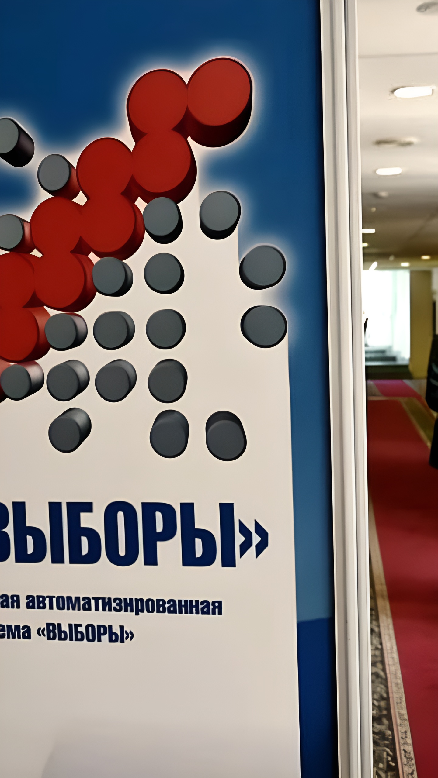 ЦИК запускает новую цифровую платформу ГАС «Выборы» 2.0 к 2025 году