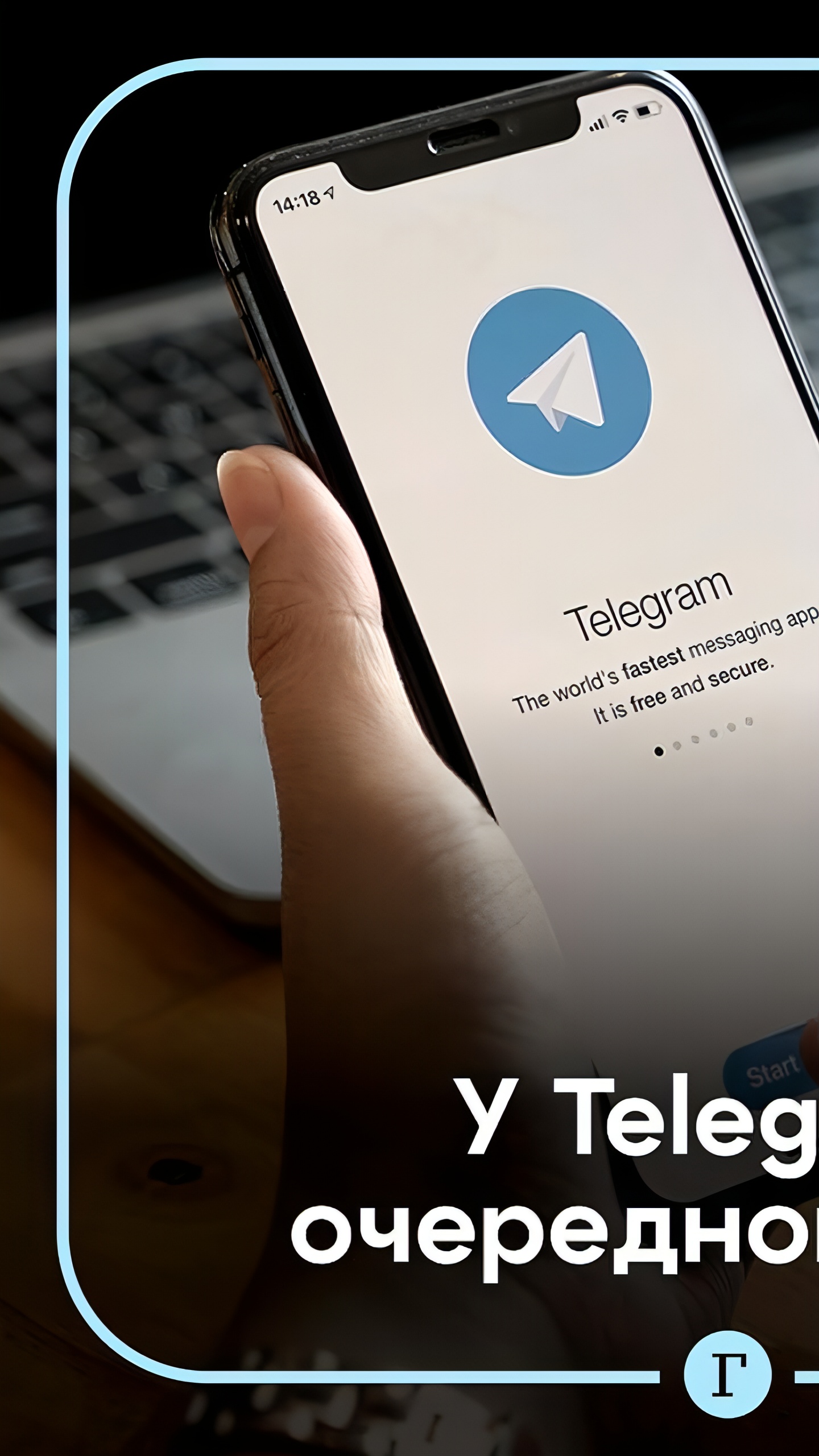 Сбой в работе Telegram затрудняет доступ для пользователей в России