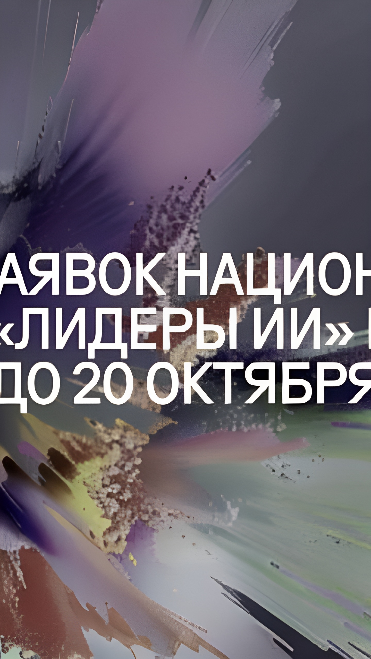 В России запустят образовательную программу по искусственному интеллекту для промышленных предприятий