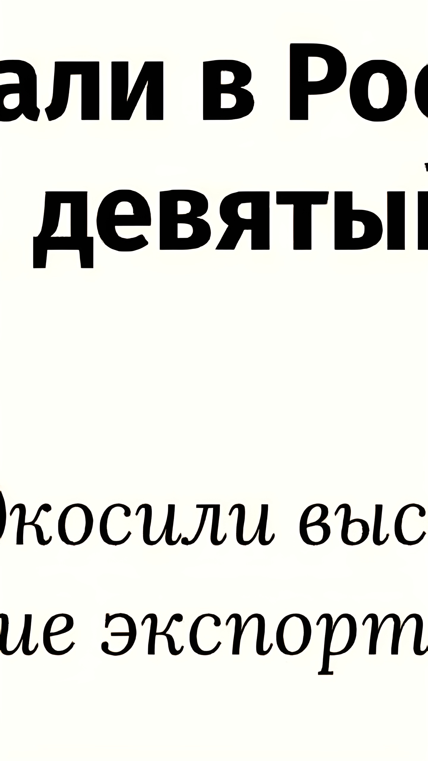 Снижение производства стали в России продолжается: сентябрь 2024 года показывает 13.5% падение