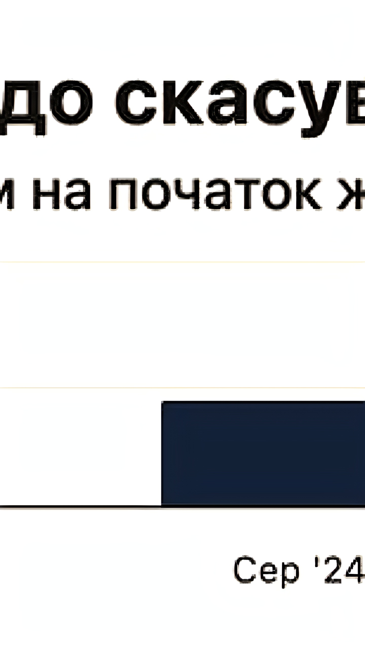 Суды отменяют штрафы ТЦК по новым правилам мобилизации