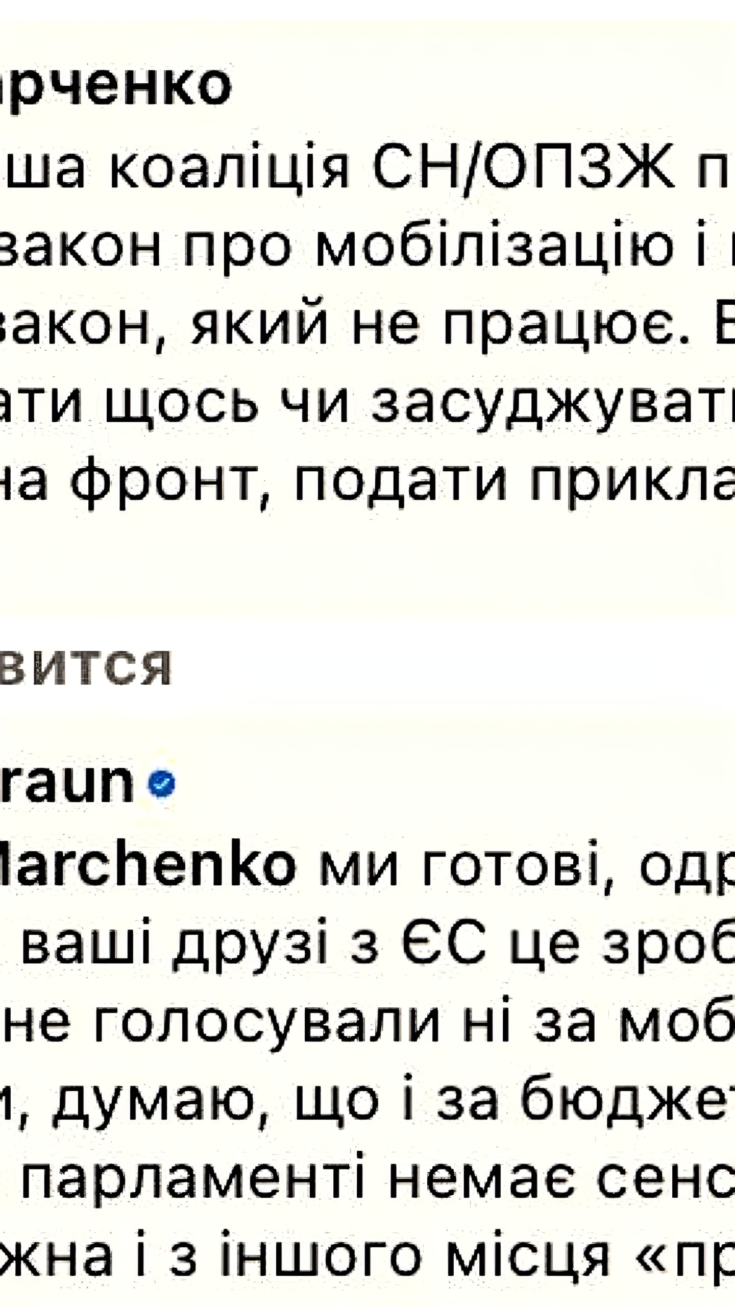 Фракция «Слуги народа» готова отправиться на фронт после «Европейской солидарности», заявляет Арахамия