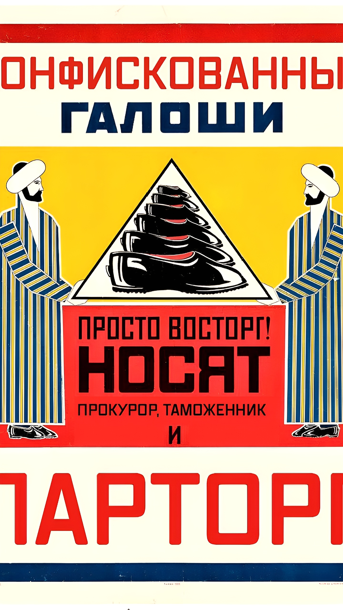 Курганская прокуратура передала 700 пар контрафактных галош в государственную собственность