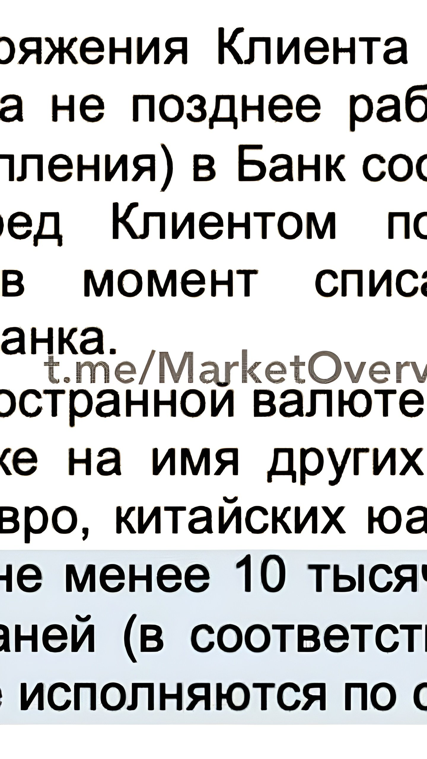 Банки вводят новые условия для переводов в иностранной валюте