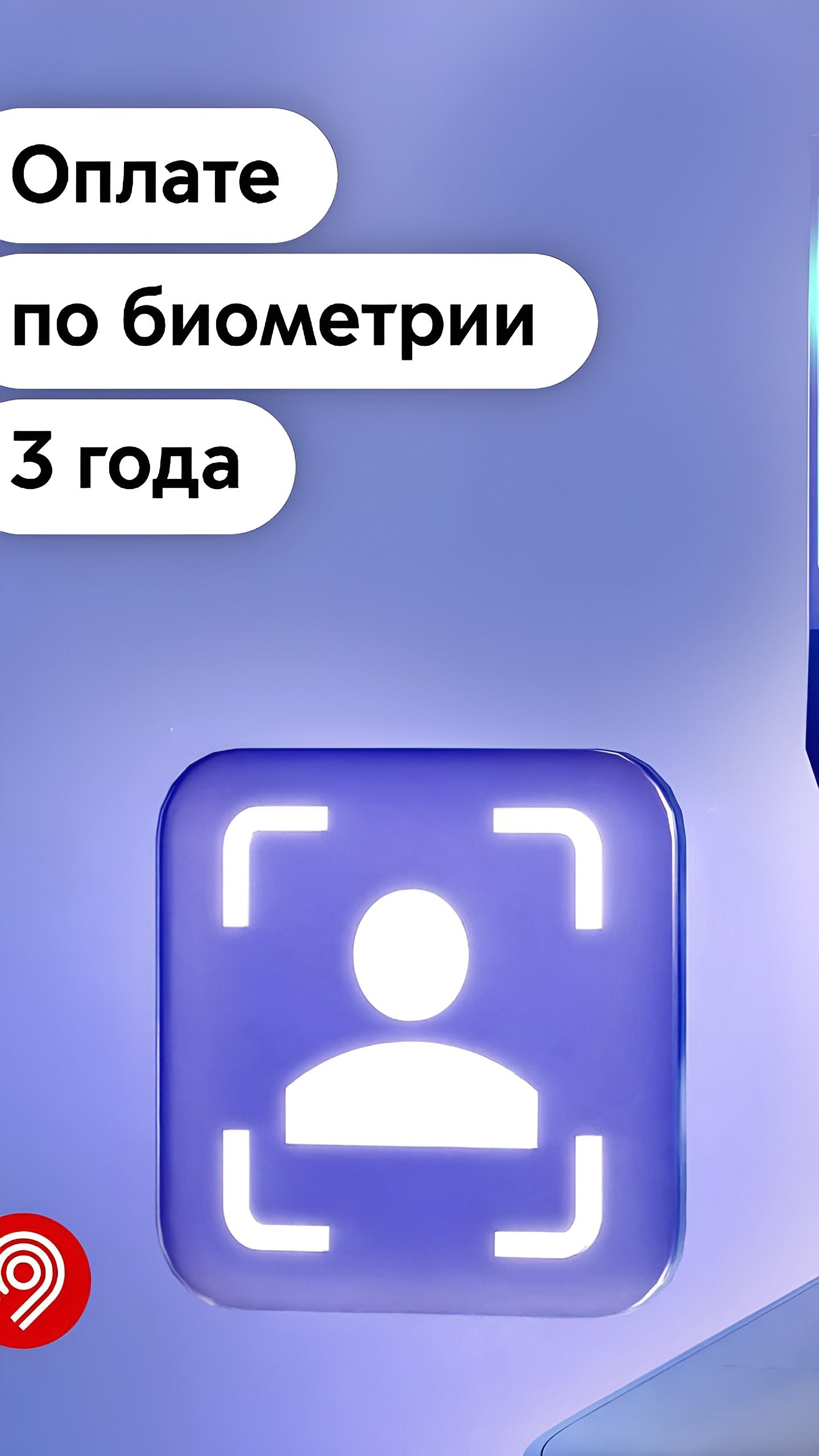 Трехлетие биометрической оплаты в Московском транспорте: более 160 тысяч проходов ежедневно