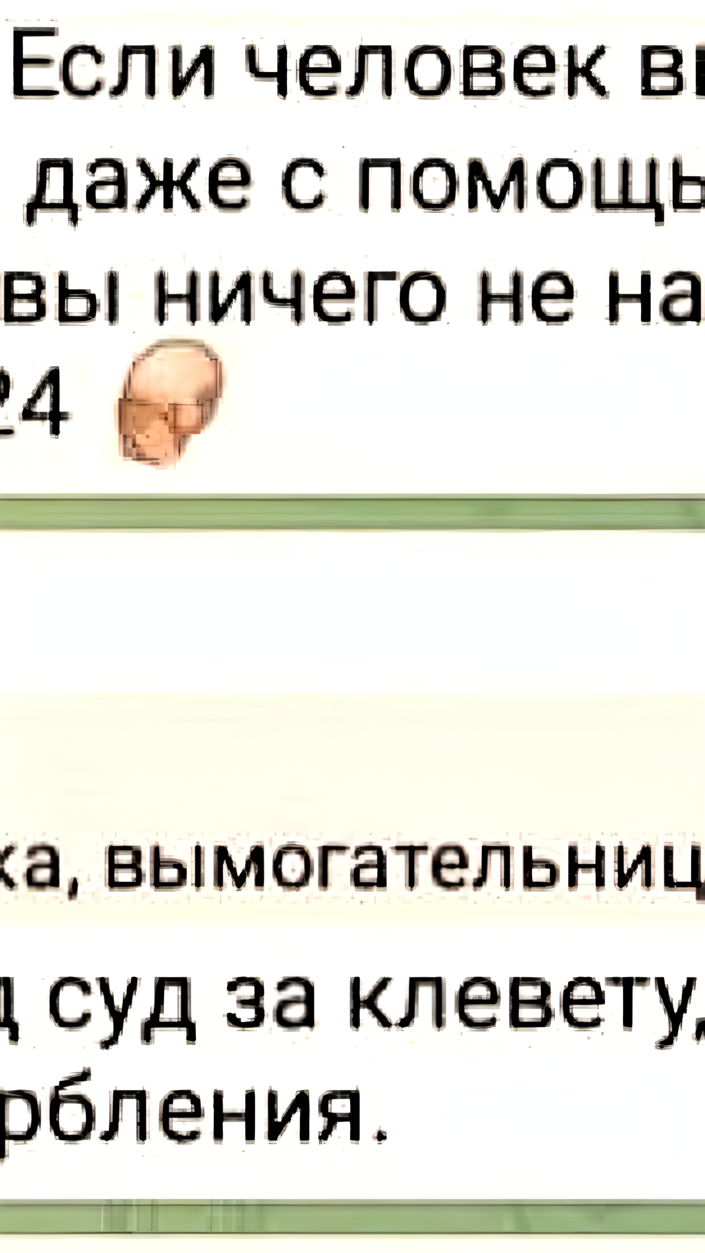 Бывший тренер Павла Дурова угрожает судебными исками хейтерам