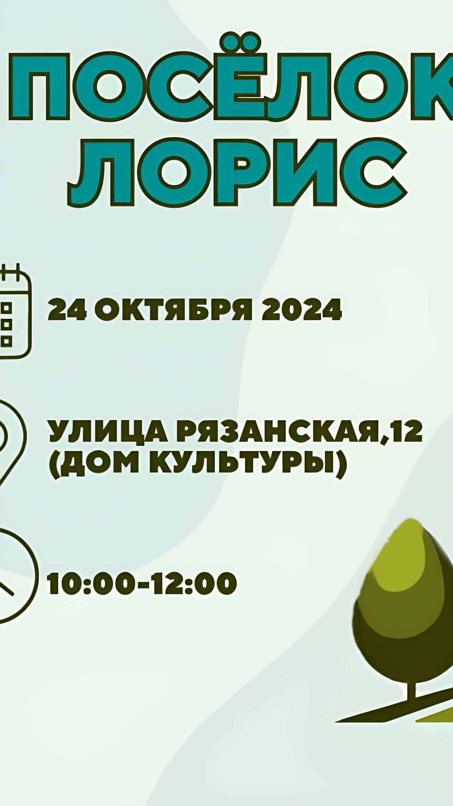 Обсуждение единого документа по градостроительству в Краснодаре