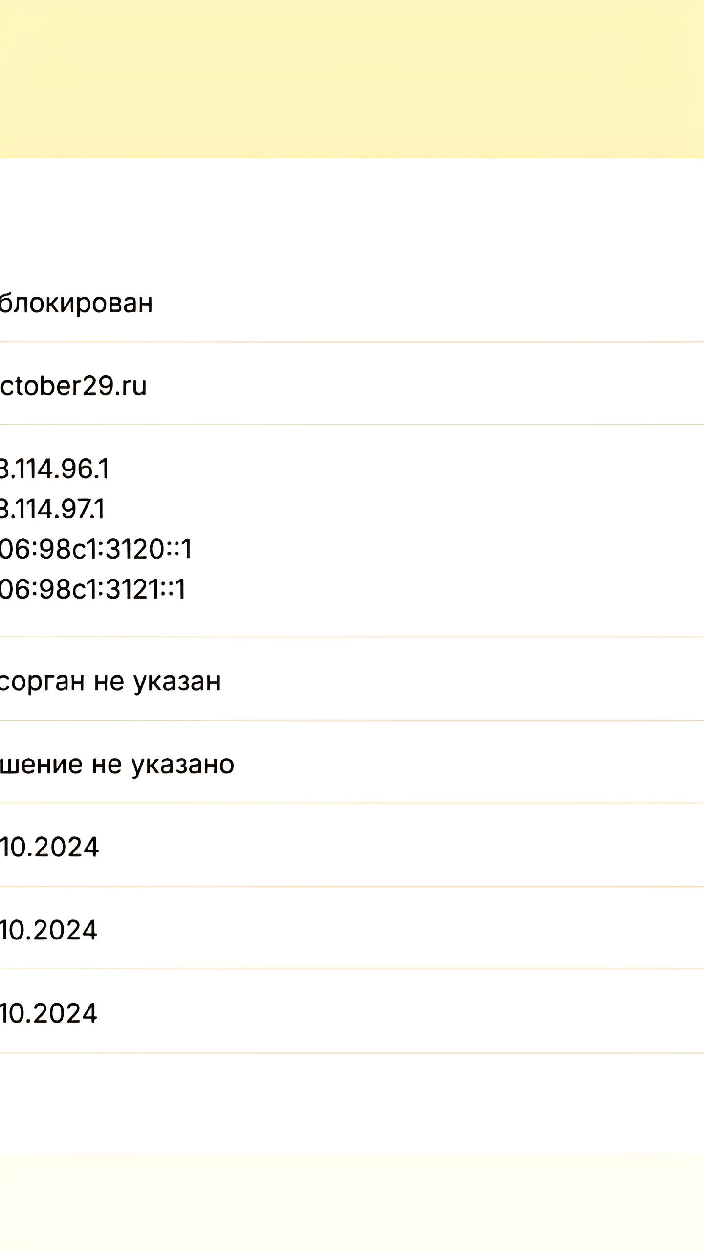 В России заблокирован сайт акции «Возвращение имен» из-за обвинений в экстремизме