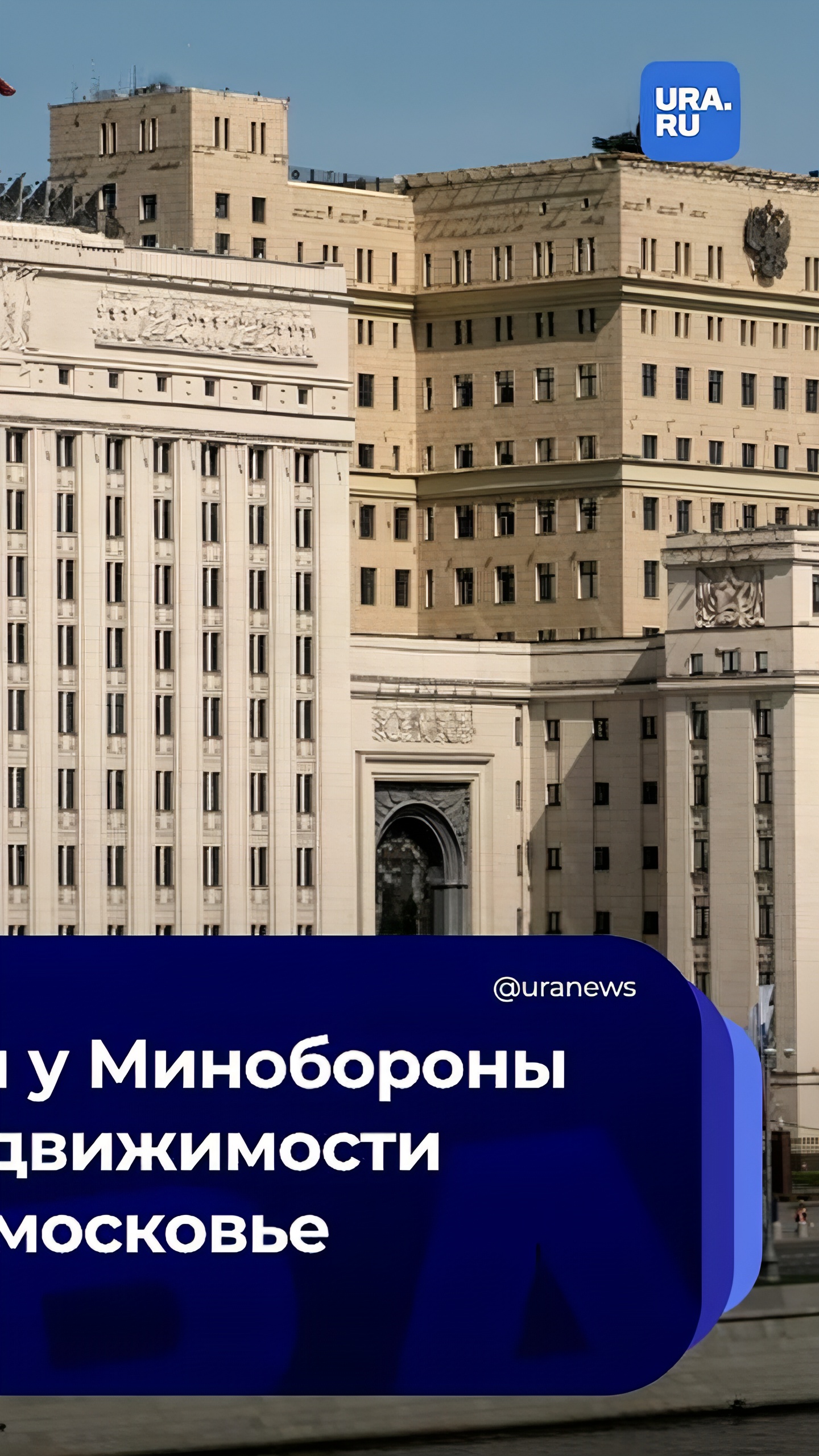 Арестованы три фигуранта по делу о похищении комплекса недвижимости у Минобороны в Балашихе