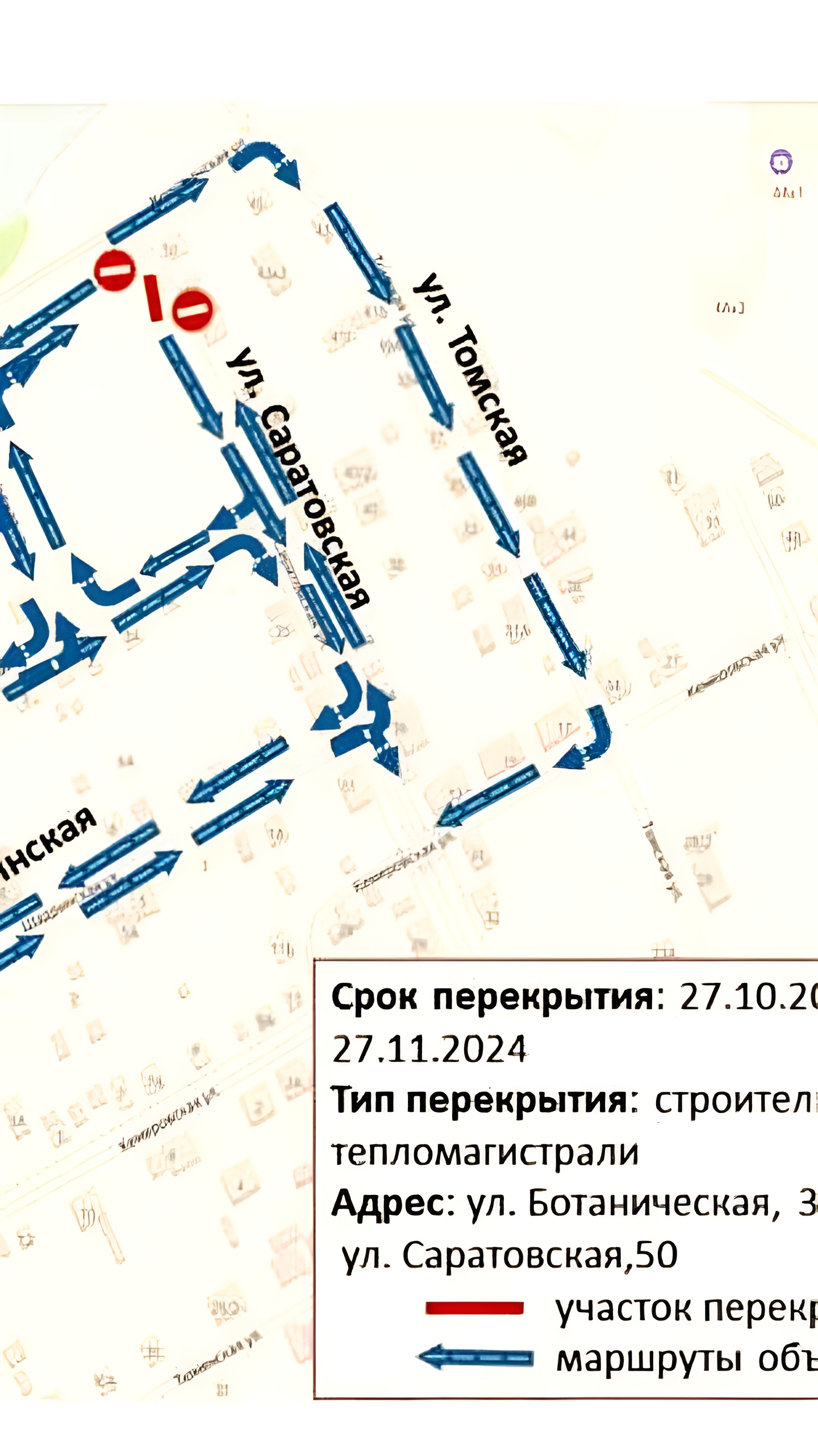 Ремонт теплоснабжения на Первомайской в Благовещенске с частичным перекрытием дороги