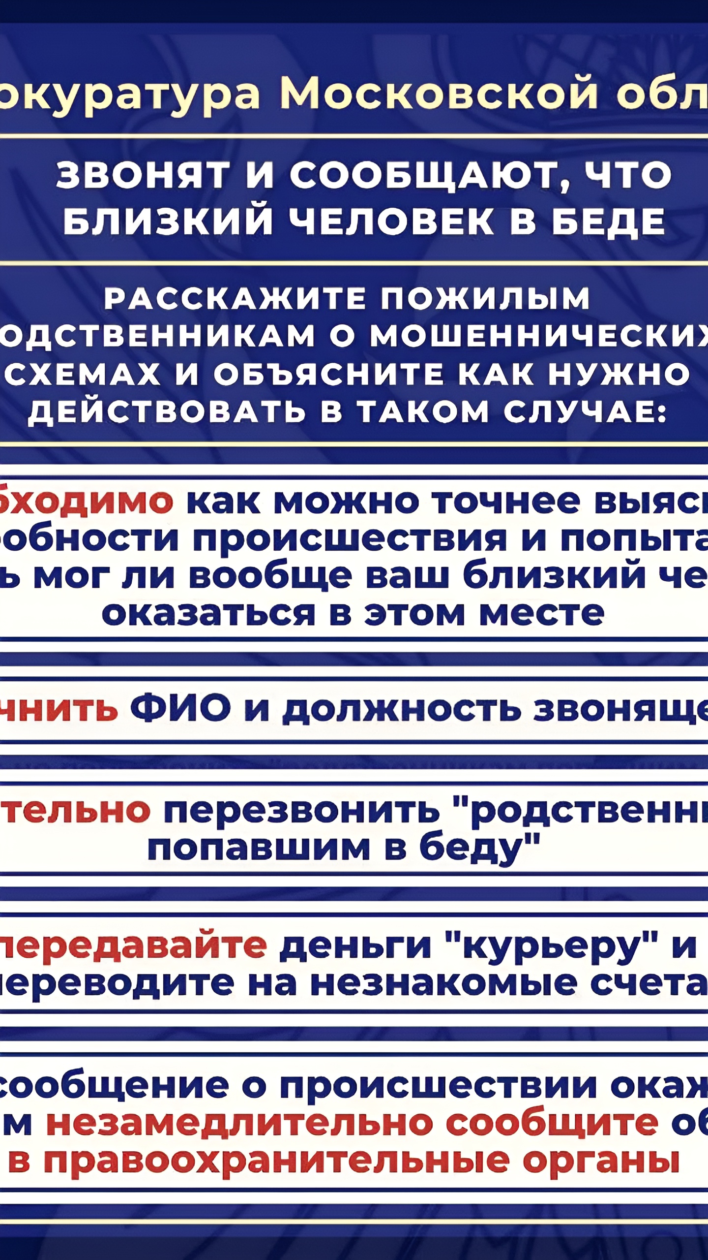 В суд направлены уголовные дела о мошенничестве в Подмосковье и Свердловской области